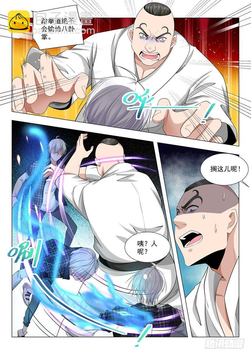 第48话 国术的威力10