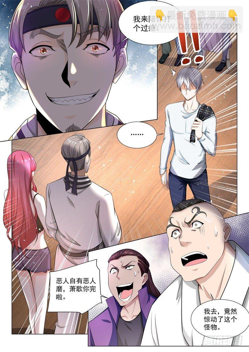 第48话 国术的威力14