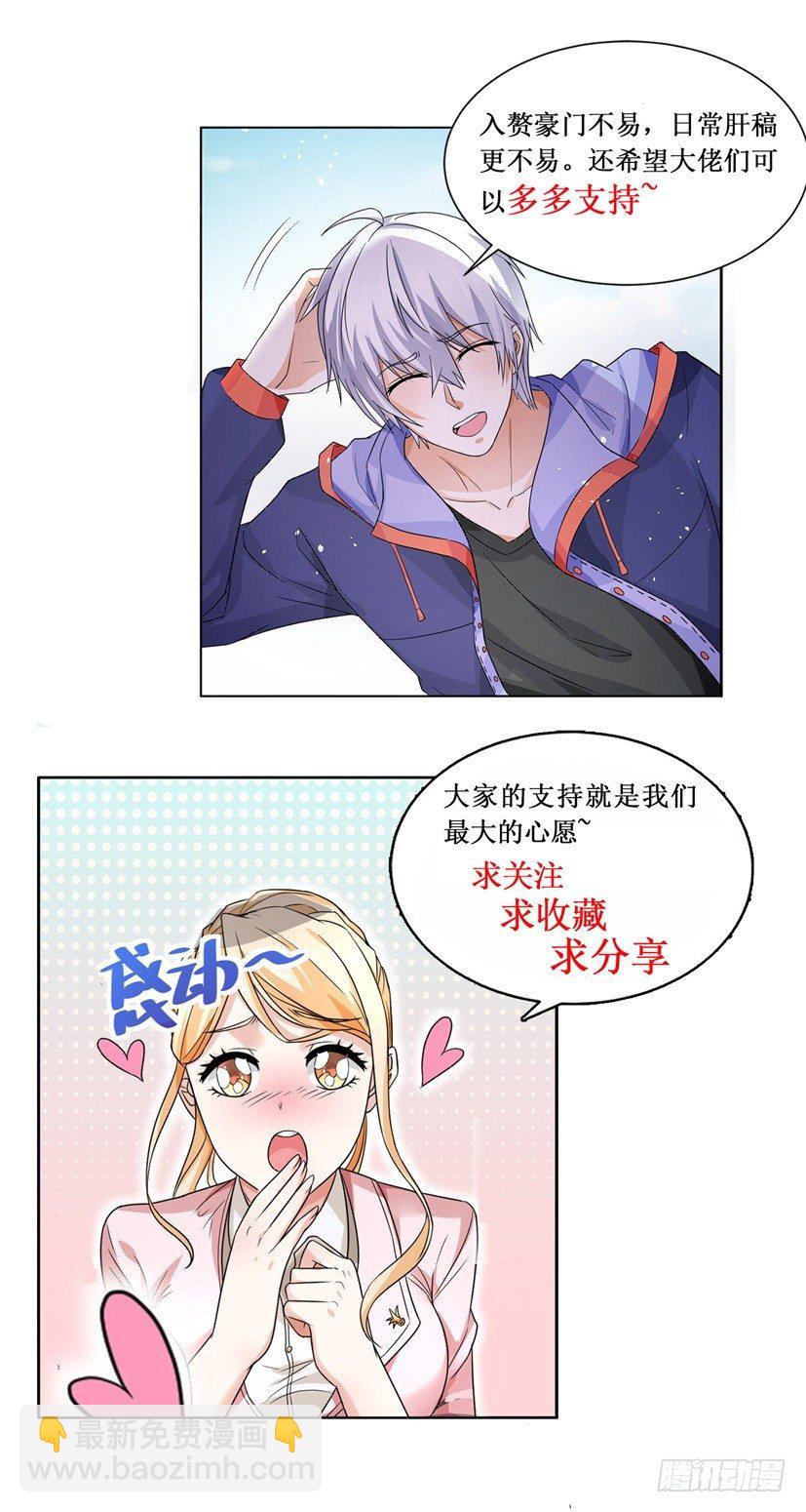 第48话 国术的威力15