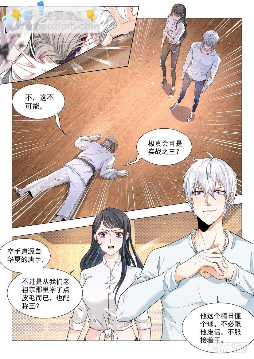 第50话 当然是选择原谅她1