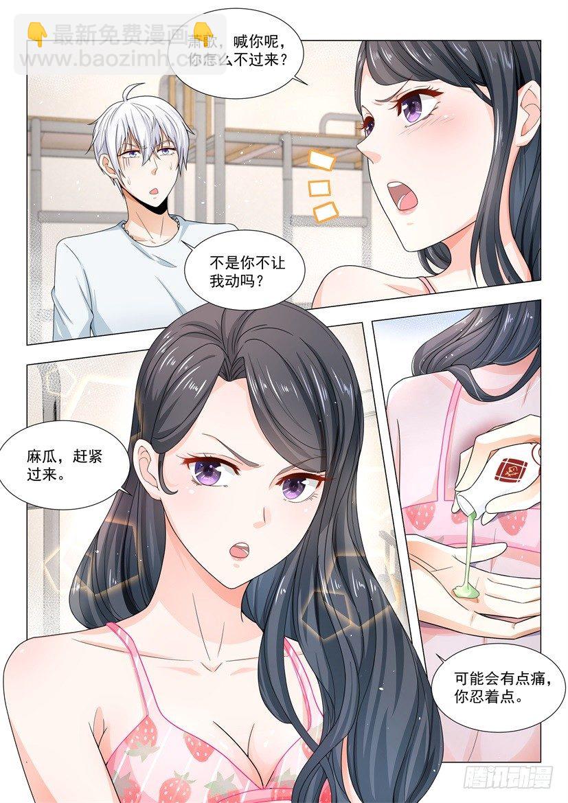 第50话 当然是选择原谅她10