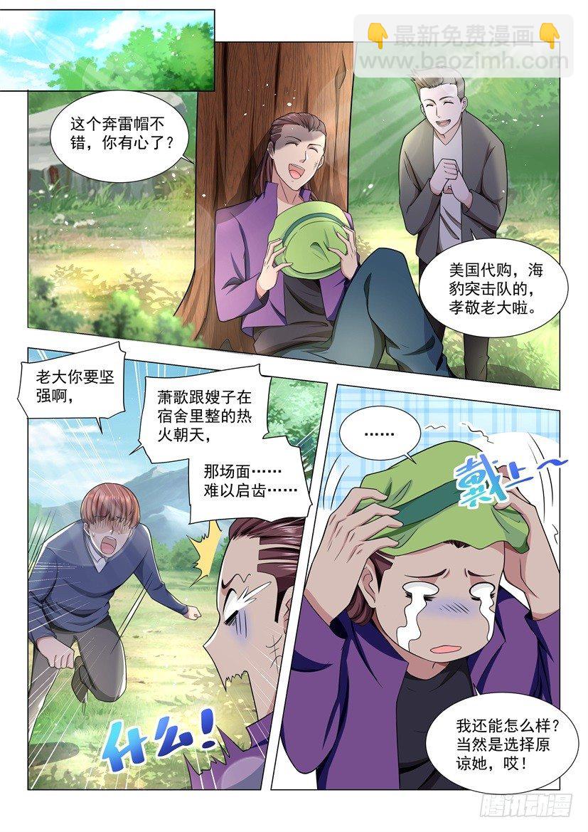 第50话 当然是选择原谅她12