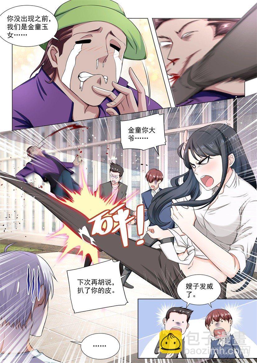 第51话 睡美人7