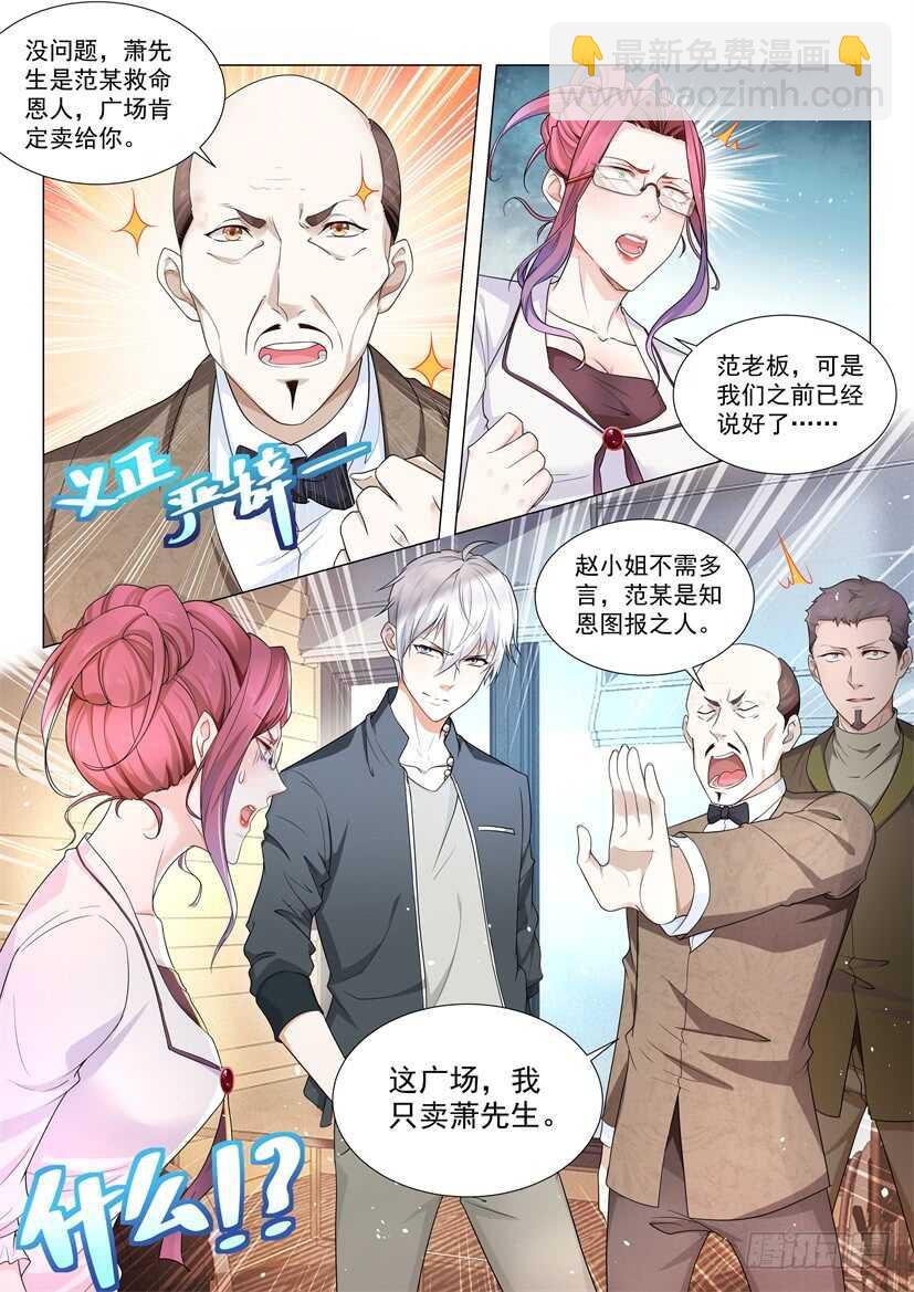 第71话 知恩图报12