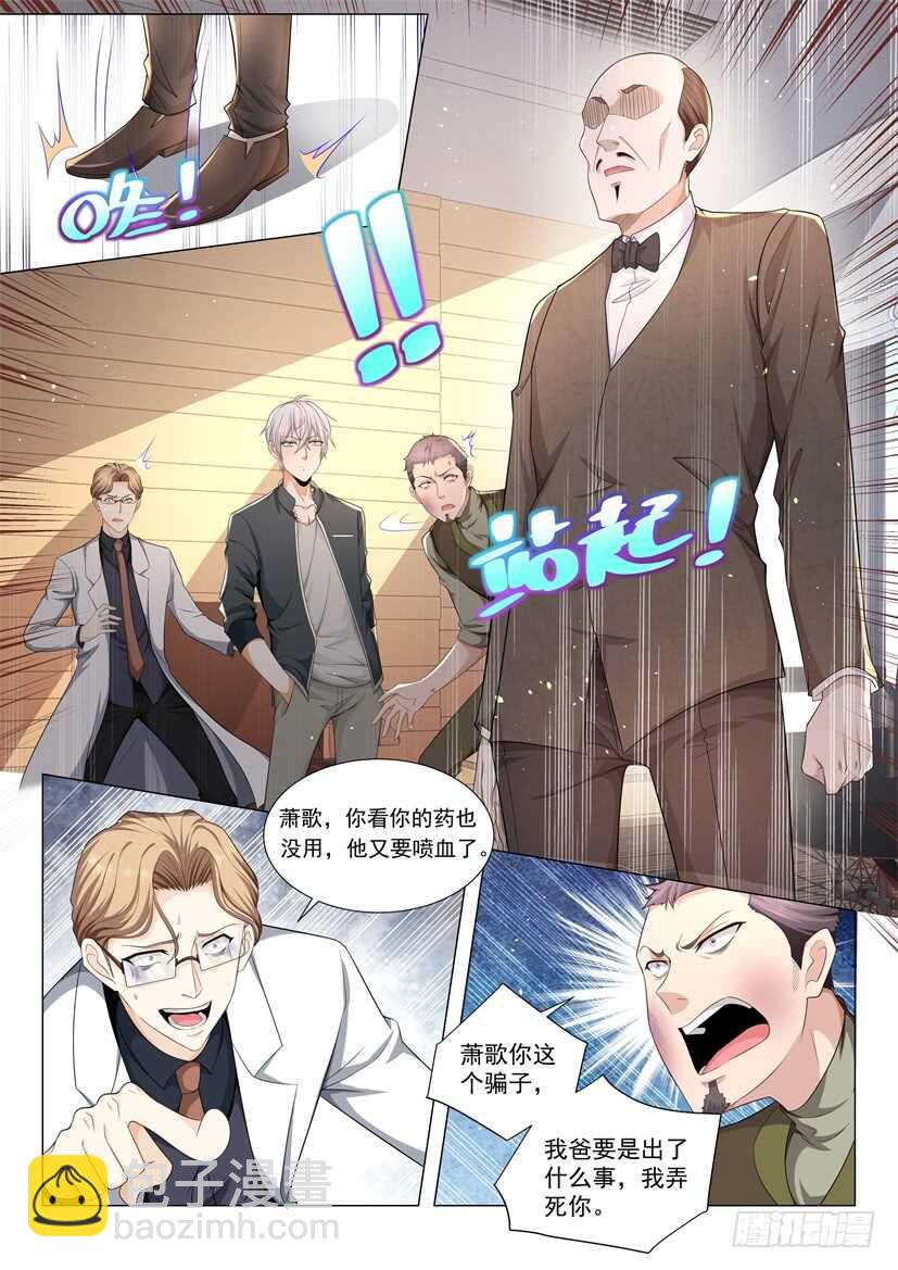 第71话 知恩图报2