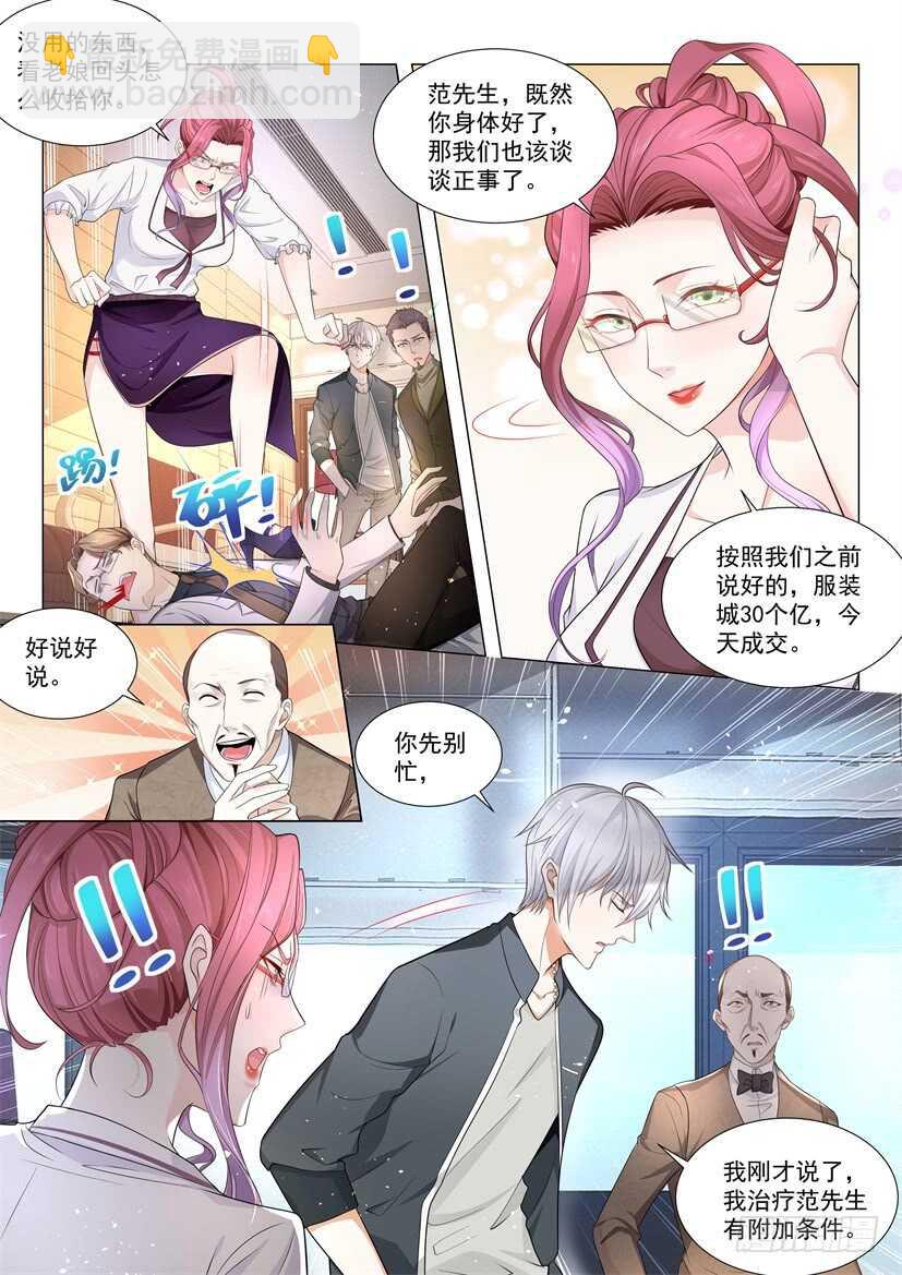 第71话 知恩图报7