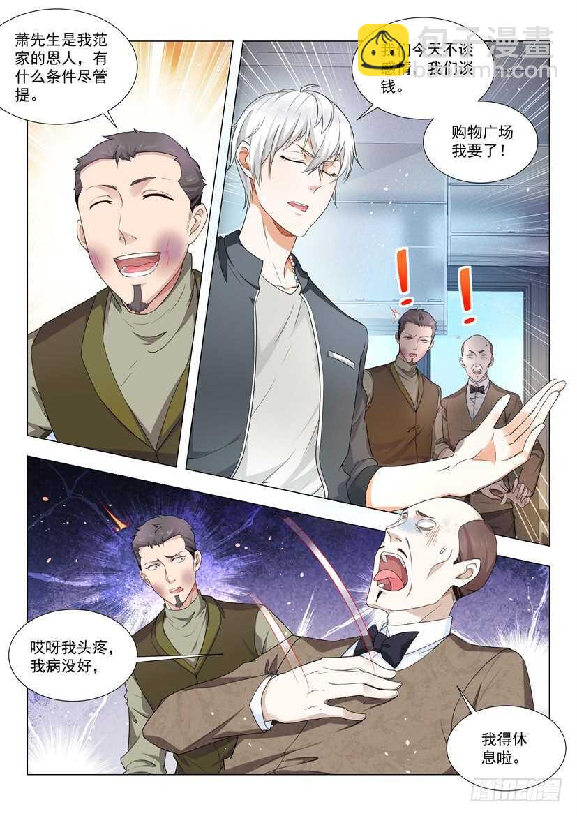 第71话 知恩图报8