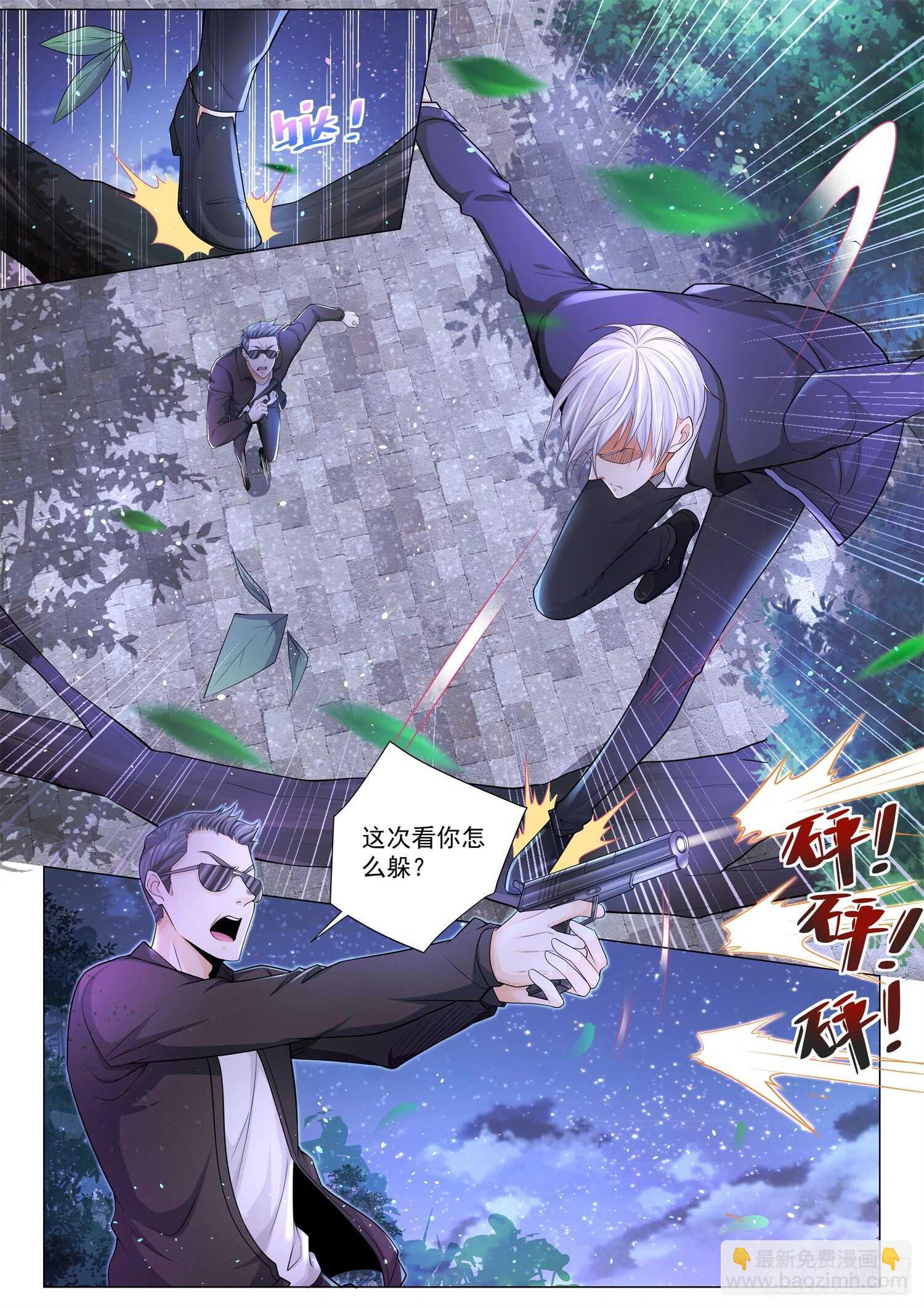 第87话 分身乏术吗？1