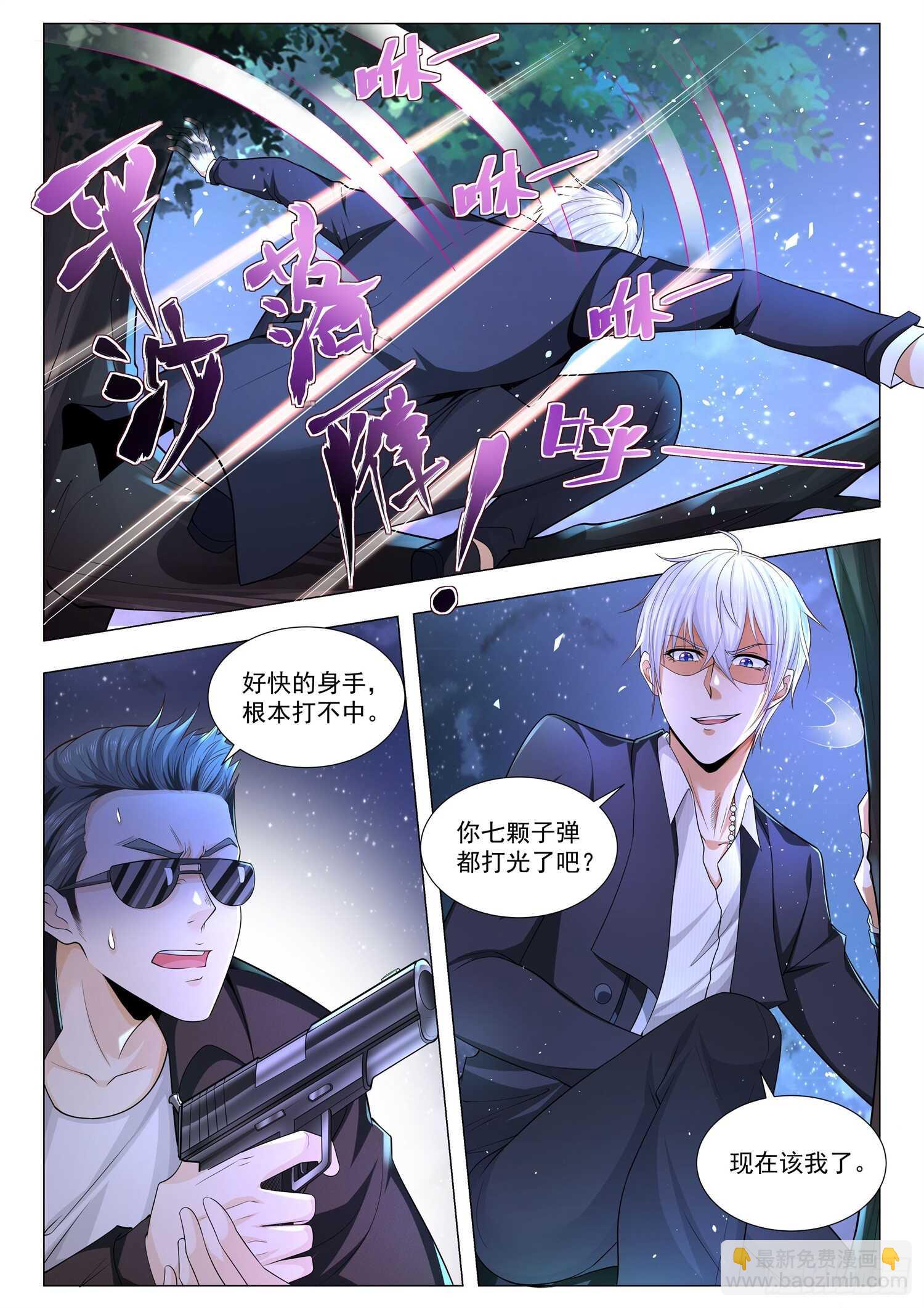 第87话 分身乏术吗？2