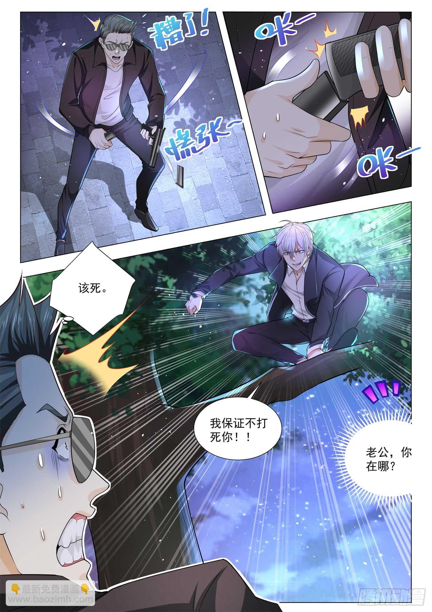 第87话 分身乏术吗？3