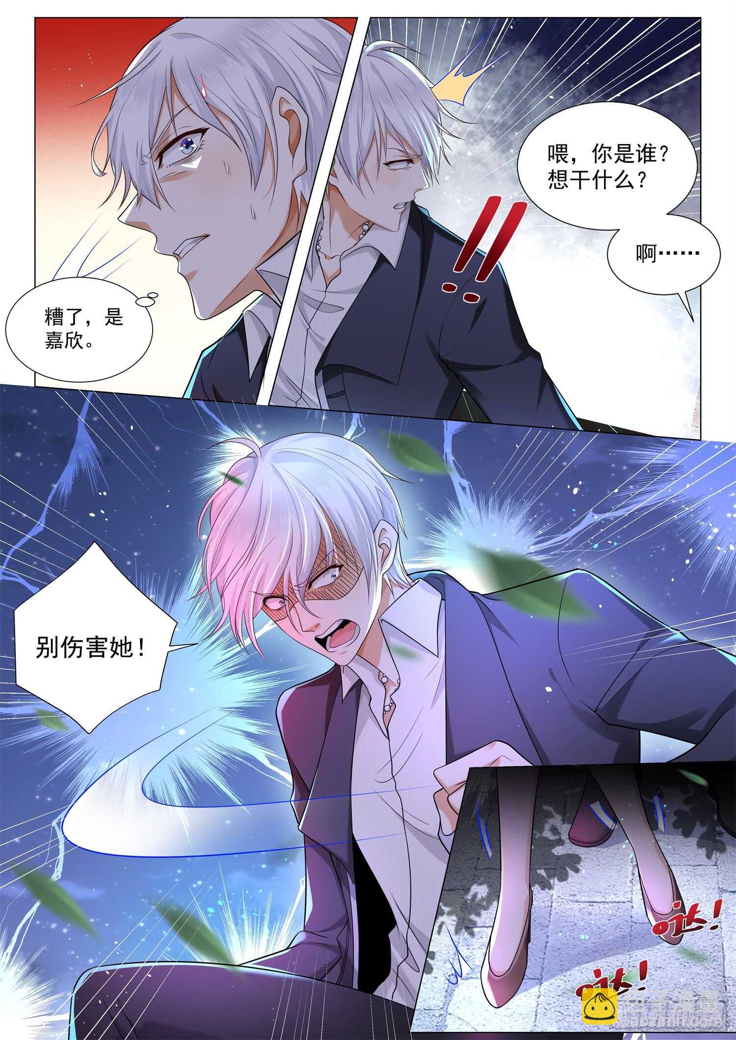 第87话 分身乏术吗？4