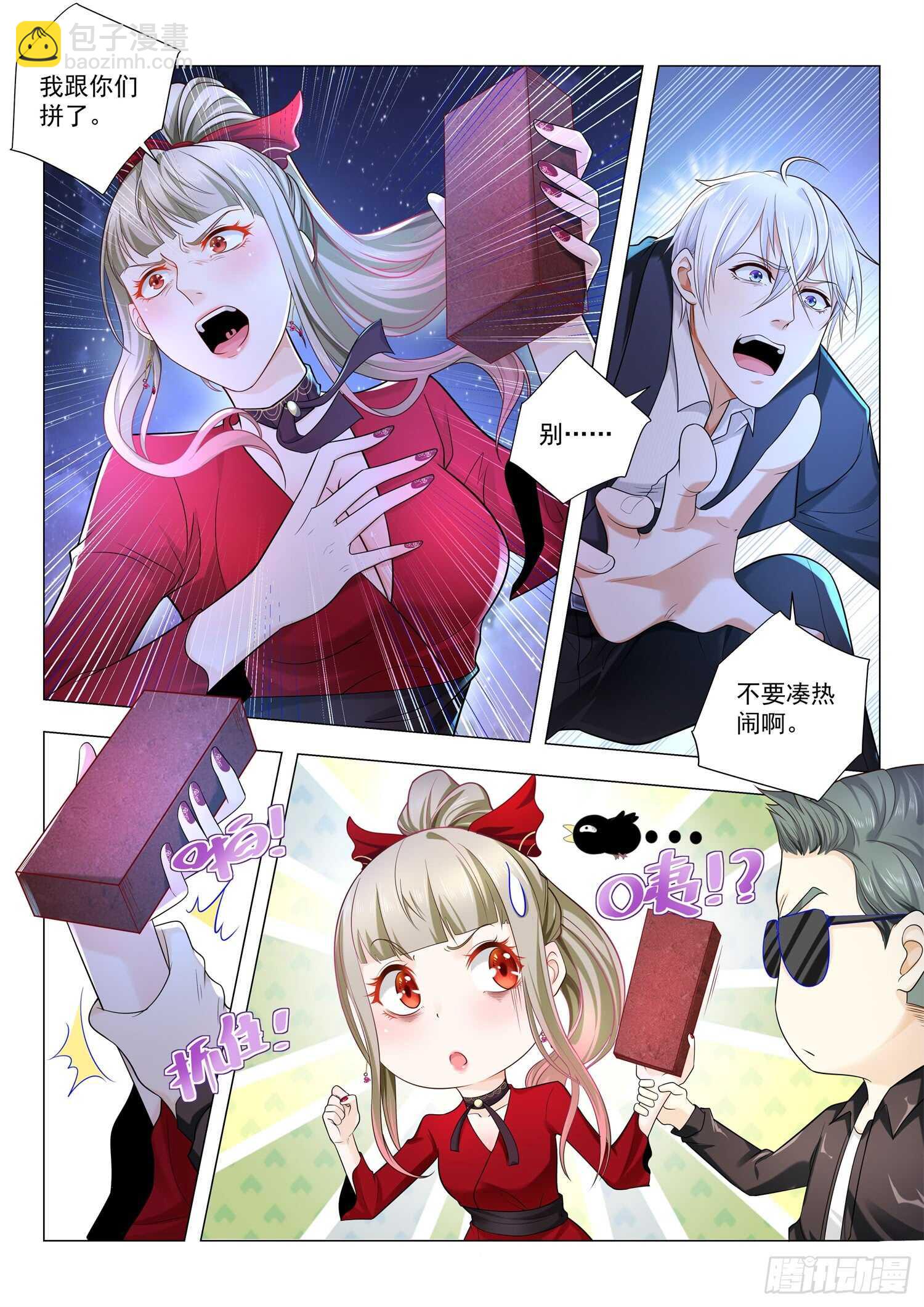 第87话 分身乏术吗？6