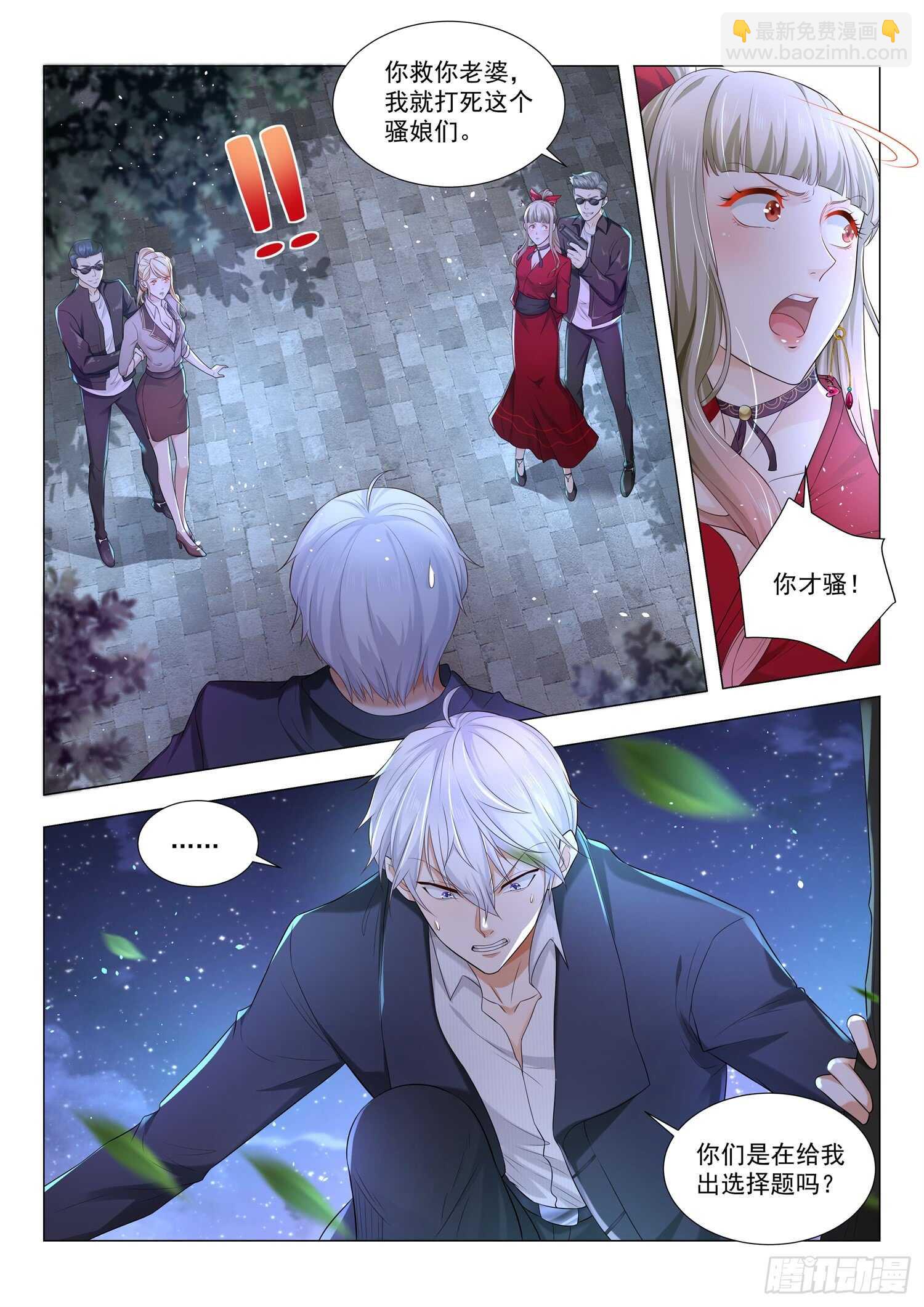 第87话 分身乏术吗？8