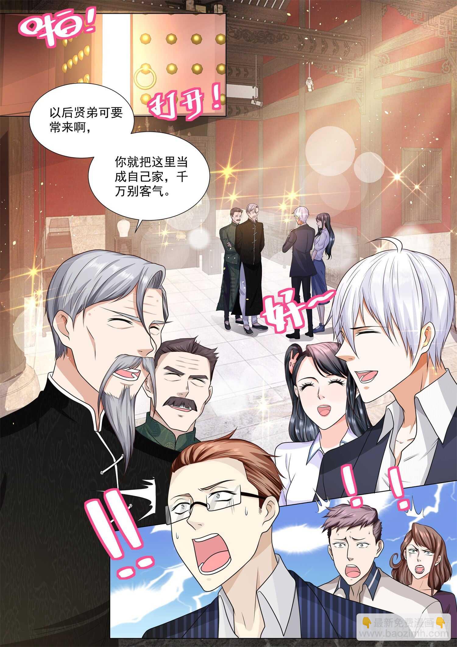 第96话 义结金兰14
