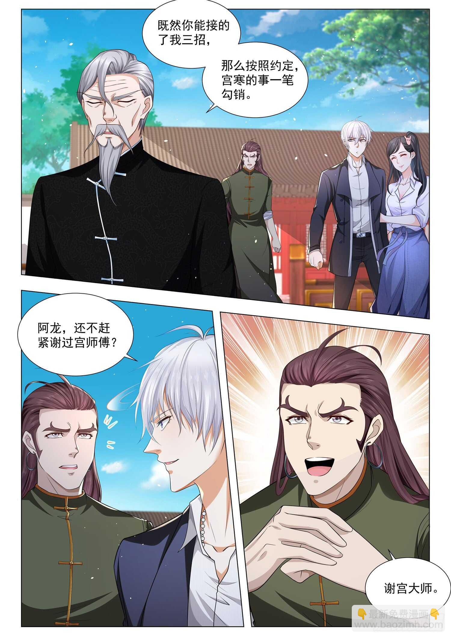 第96话 义结金兰2