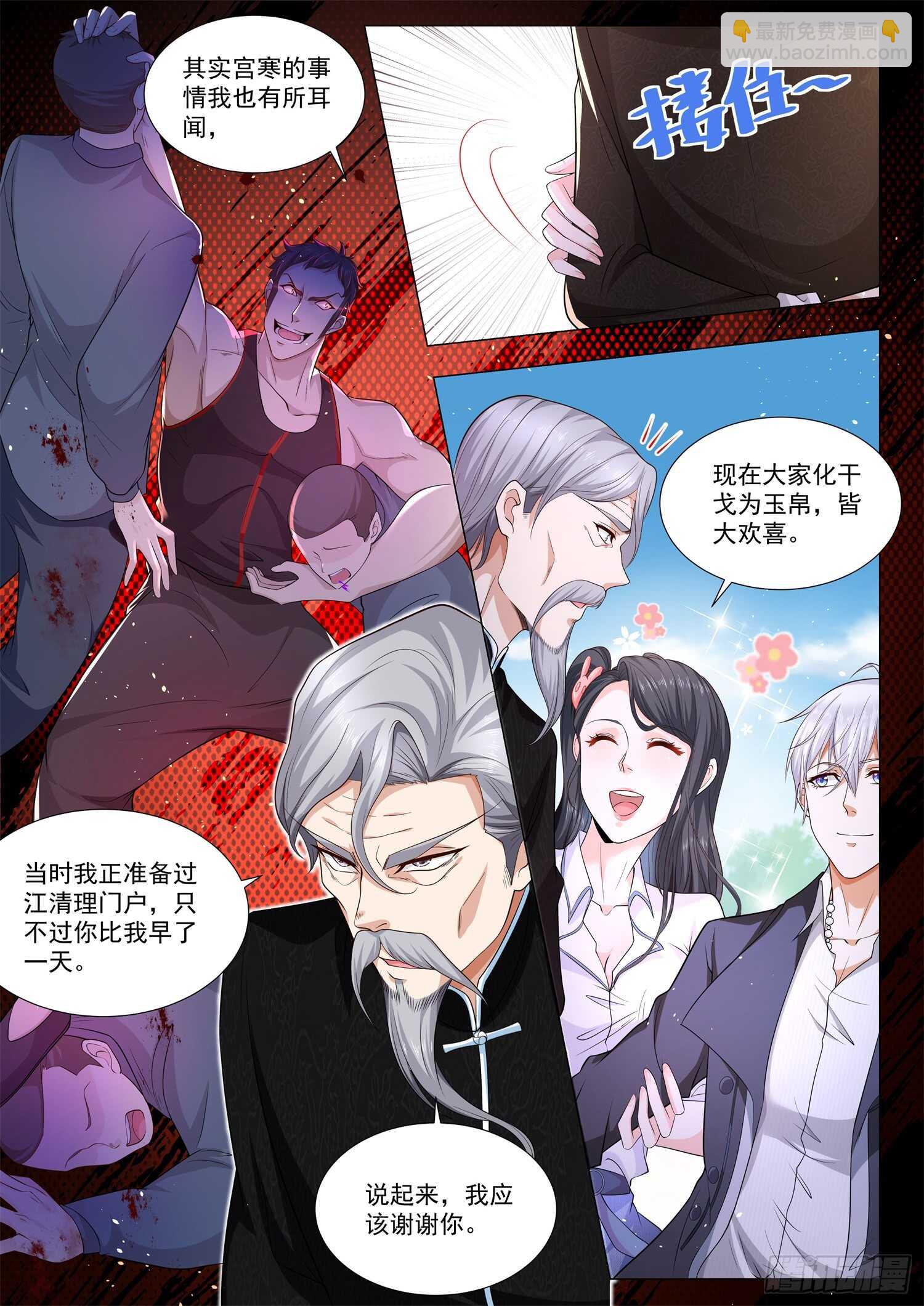 第96话 义结金兰3