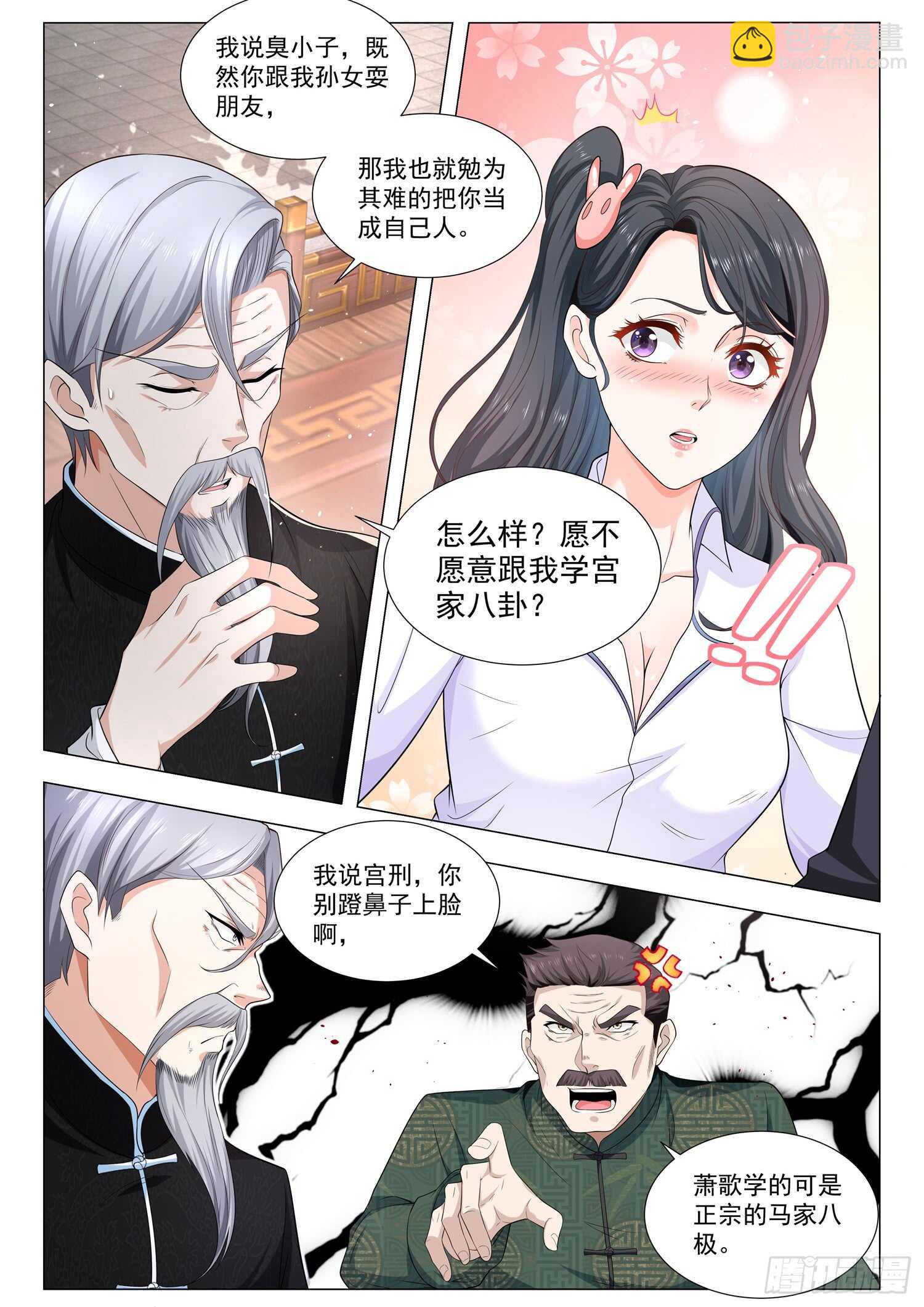 第96话 义结金兰4