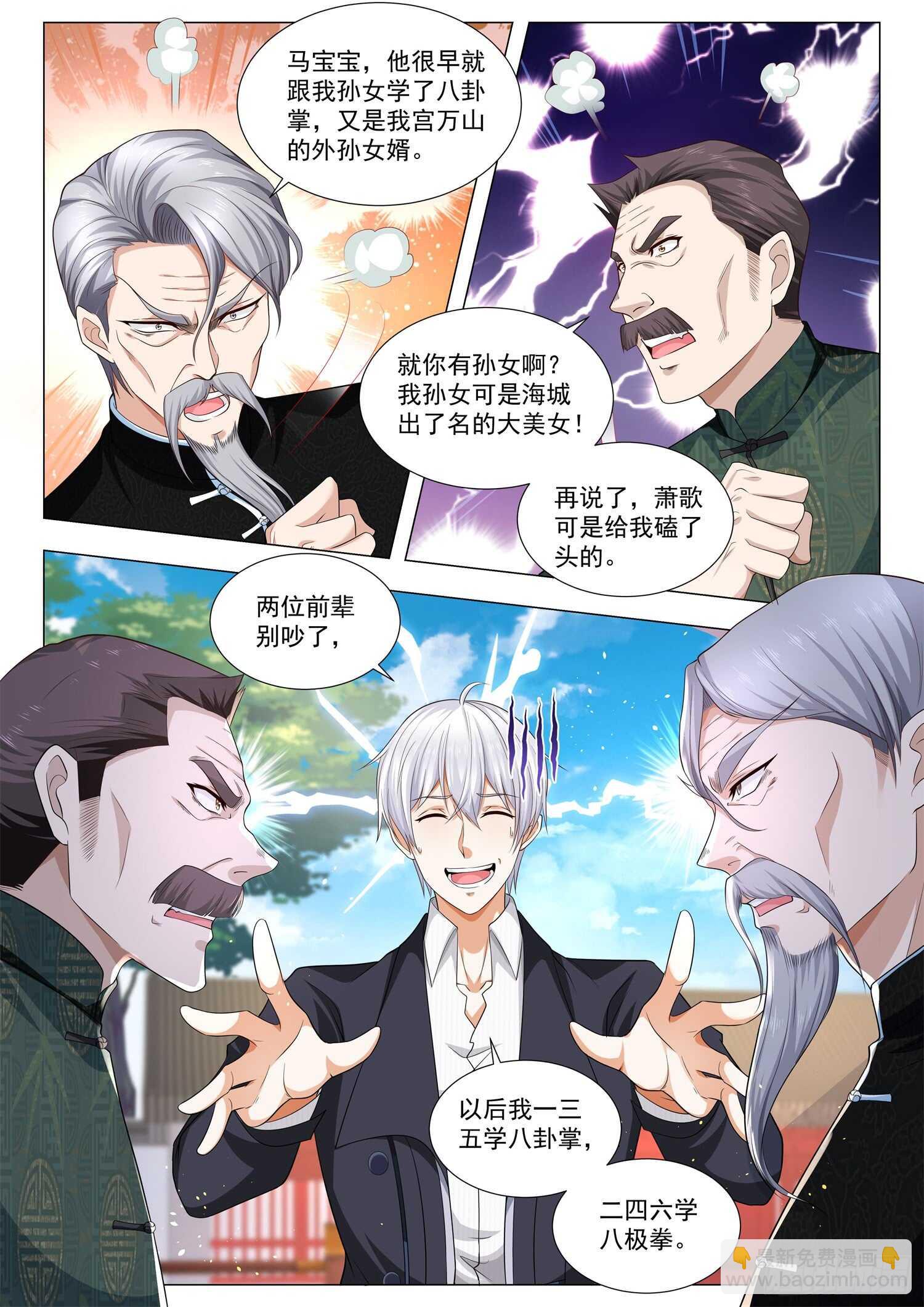 第96话 义结金兰5