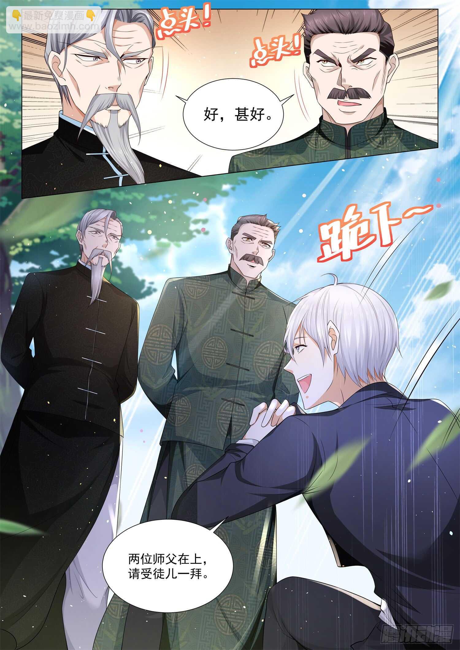 第96话 义结金兰6