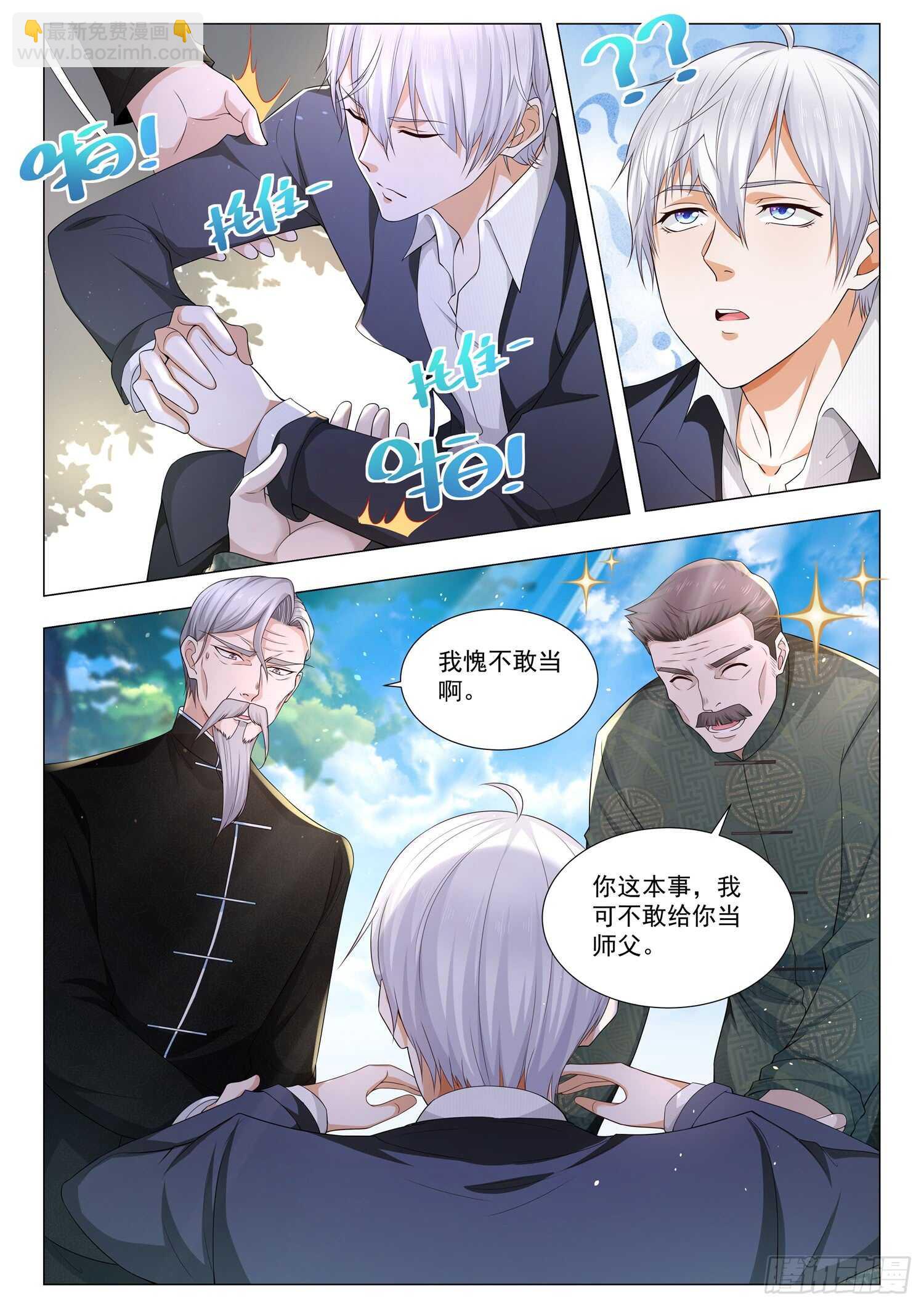 第96话 义结金兰7