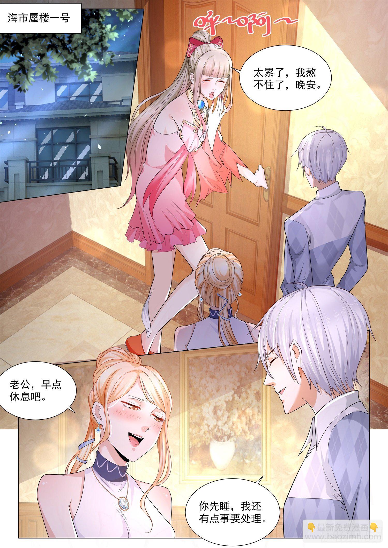 第102话 我们的爱情1