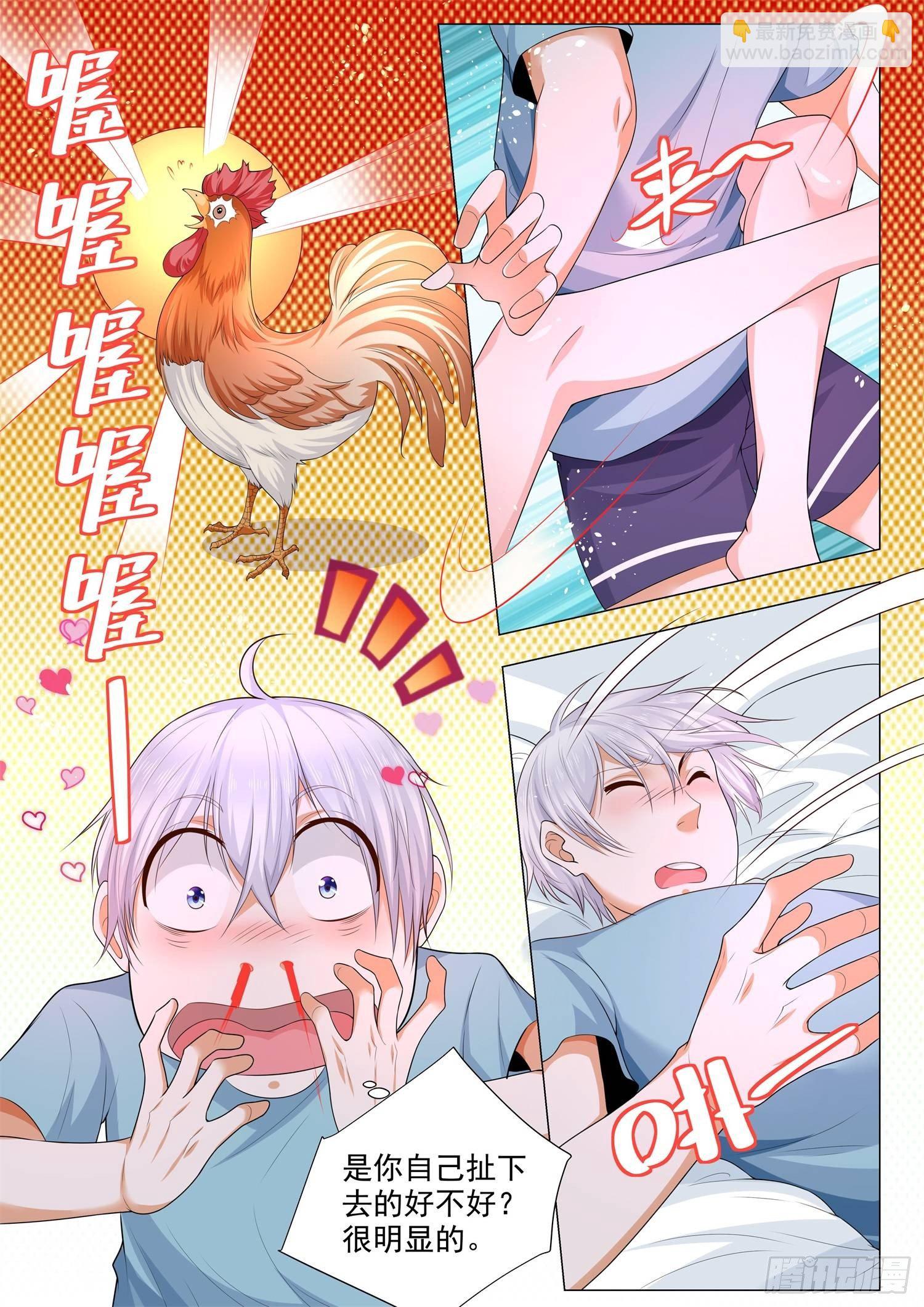 第102话 我们的爱情12