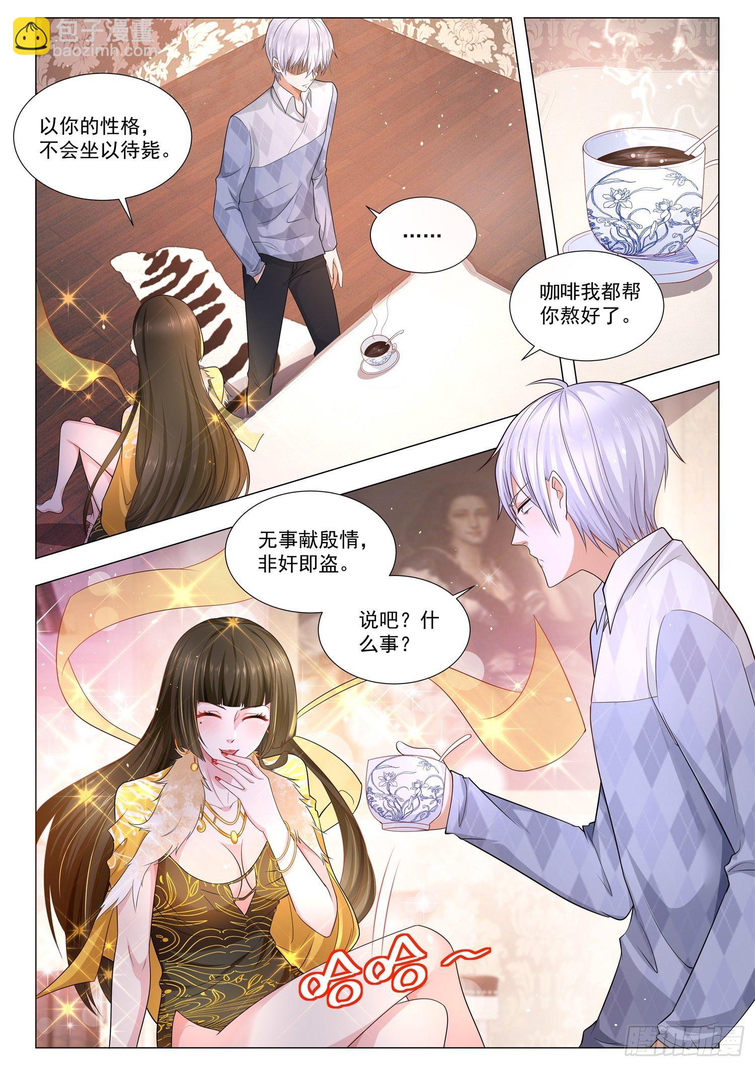 第102话 我们的爱情3