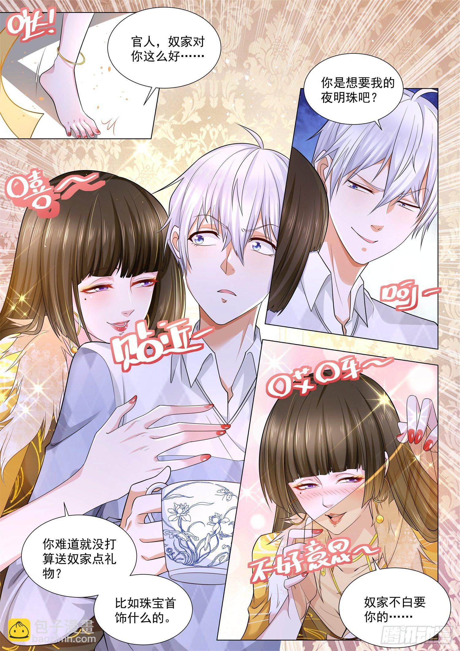 第102话 我们的爱情4