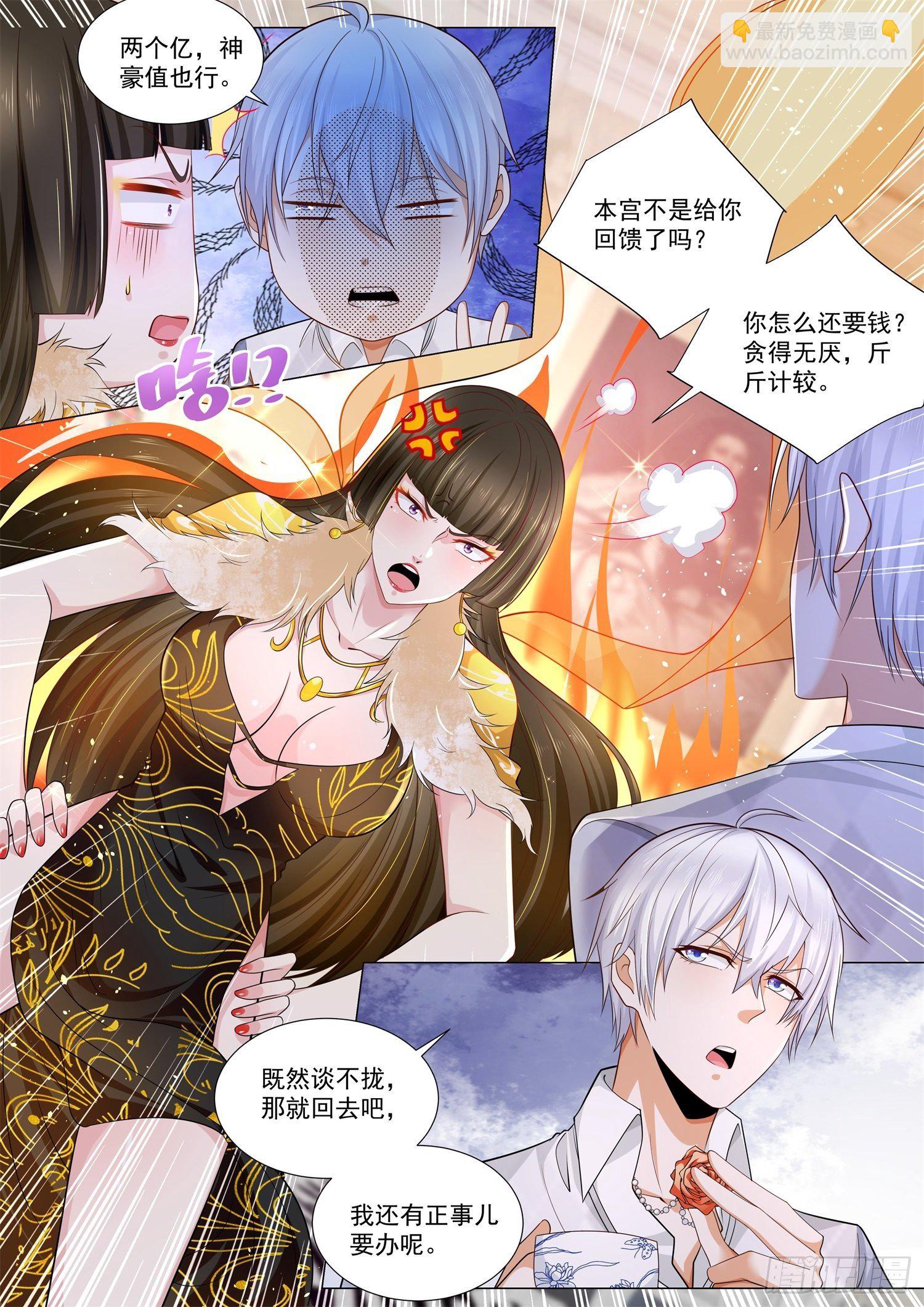 第102话 我们的爱情5