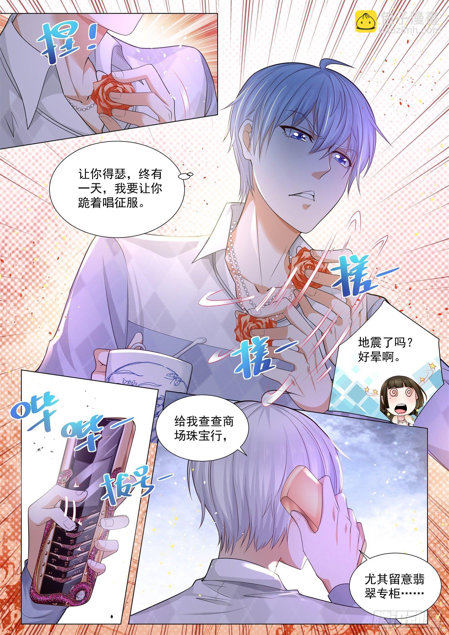 第102话 我们的爱情7