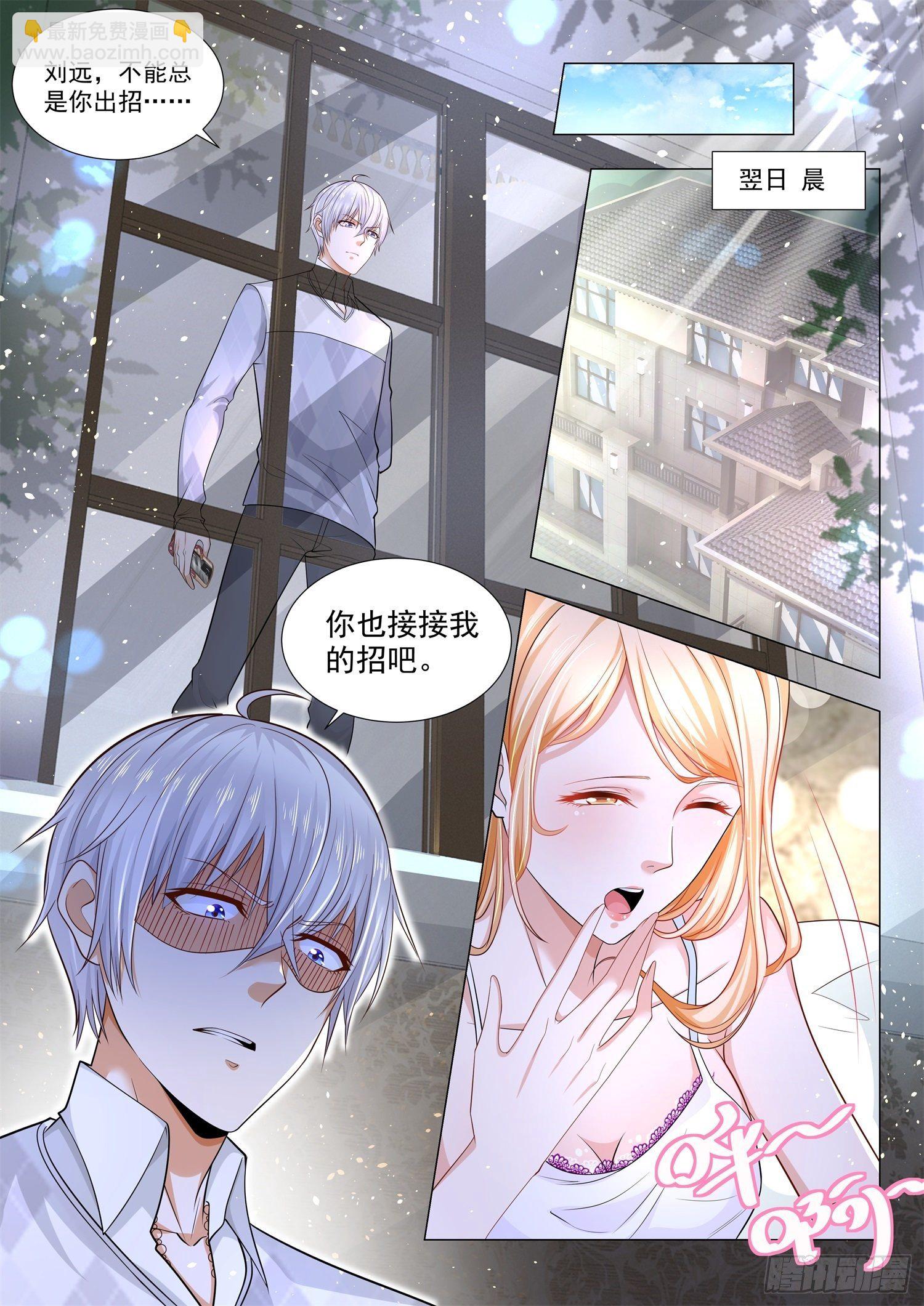 第102话 我们的爱情8
