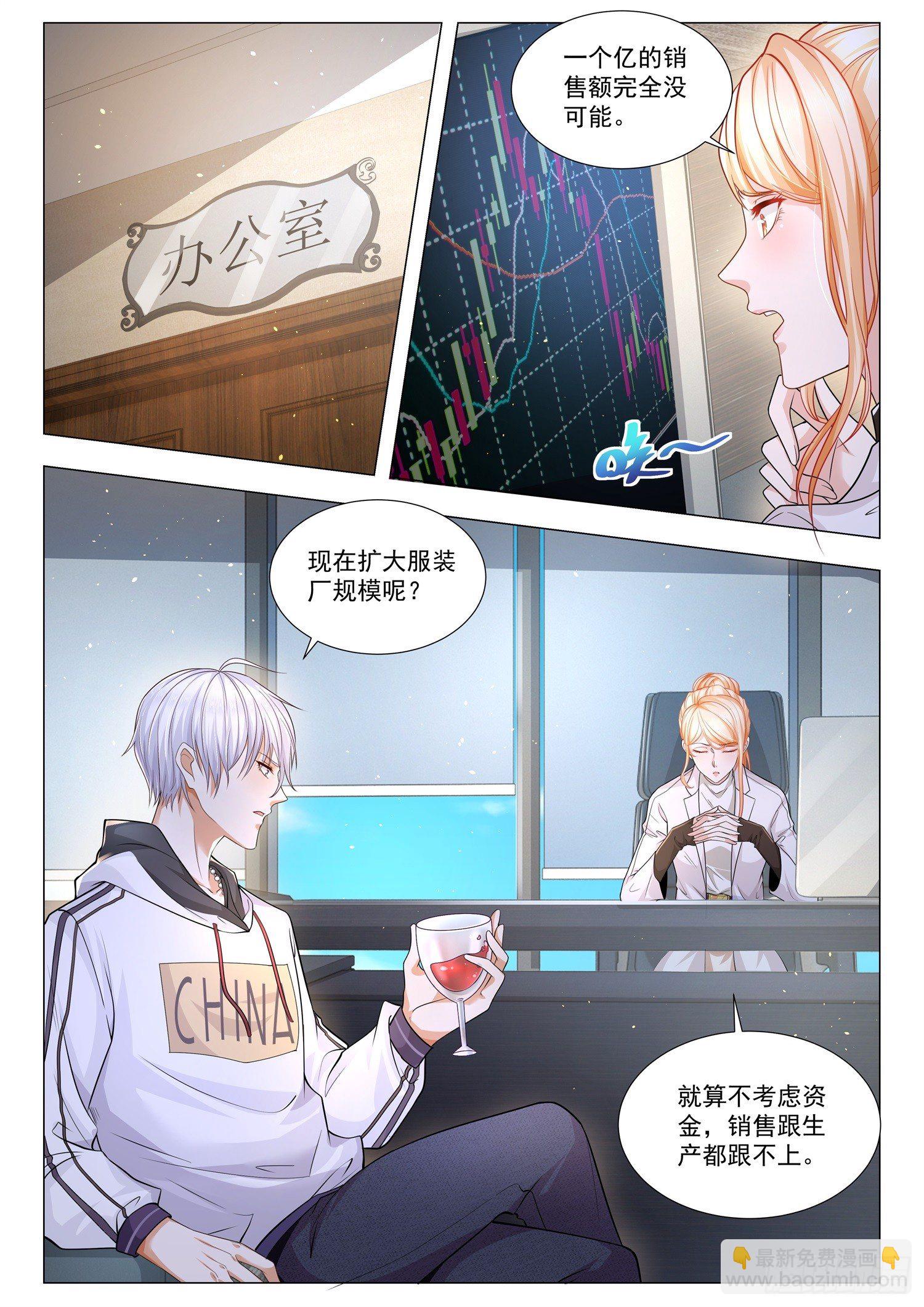 第117话 惹不起的人1