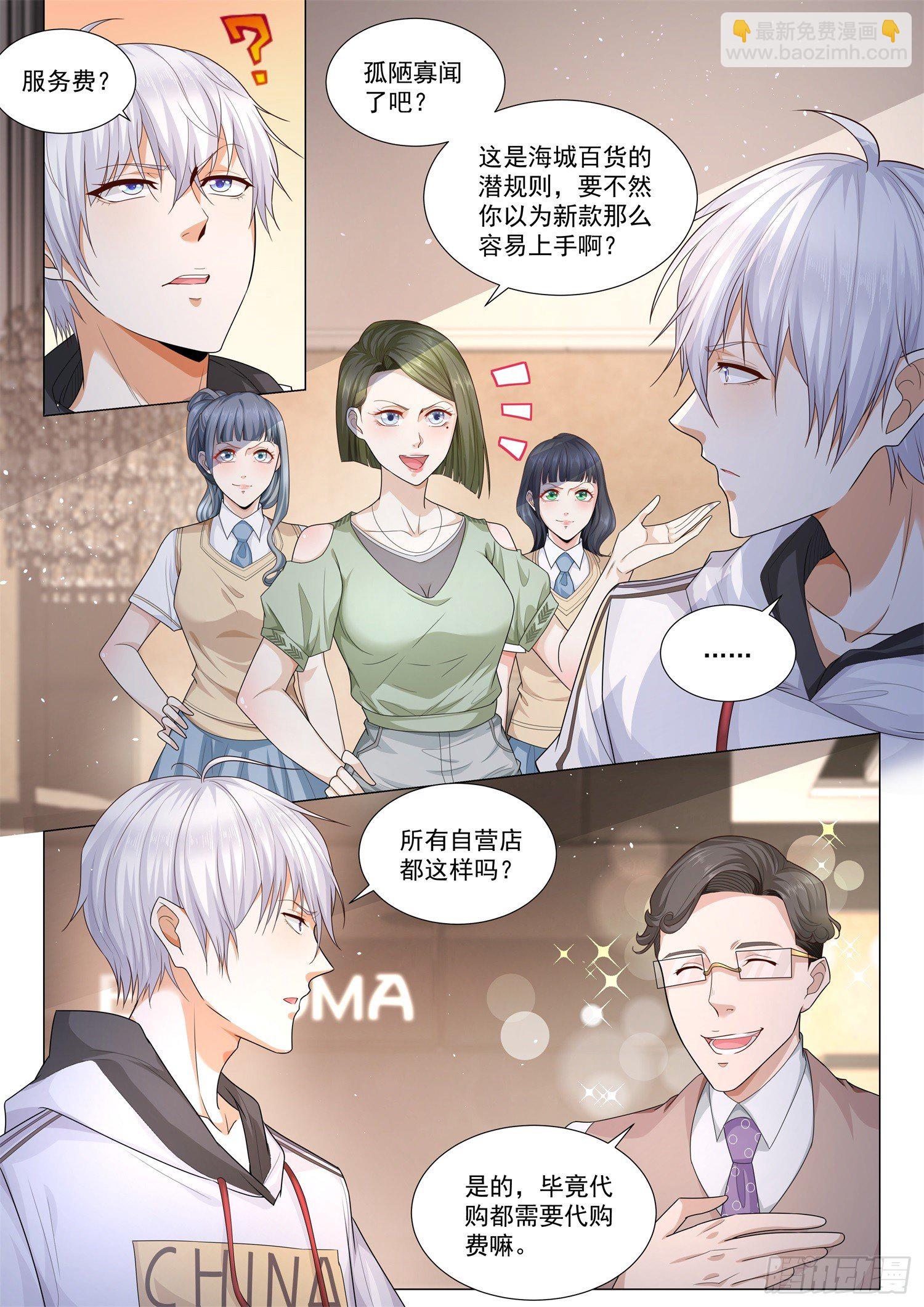 第117话 惹不起的人10