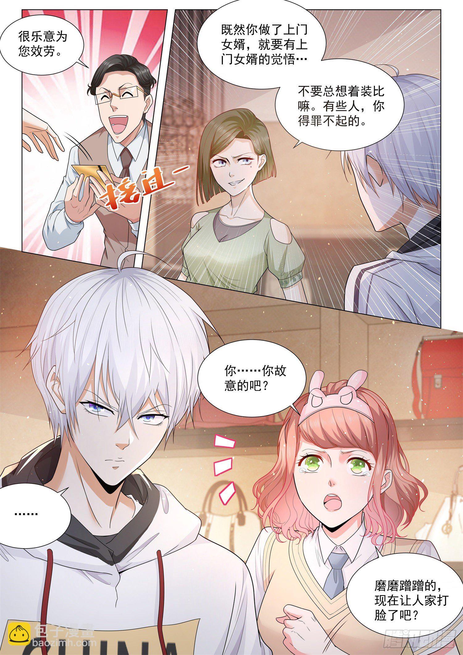 第117话 惹不起的人12