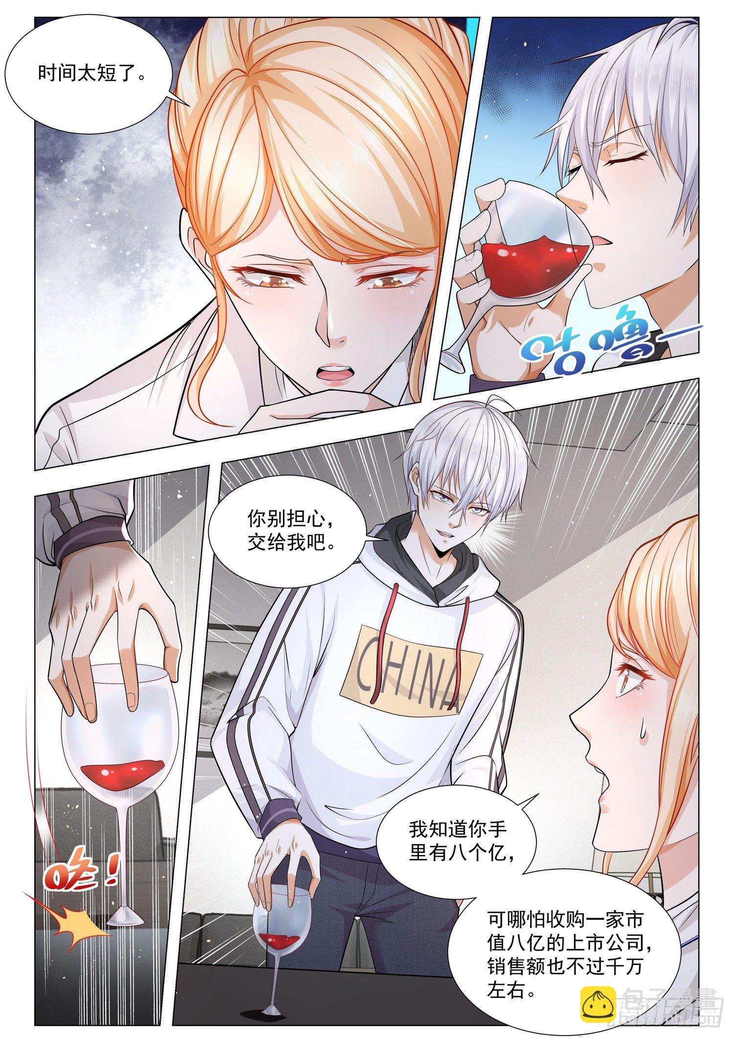 第117话 惹不起的人2