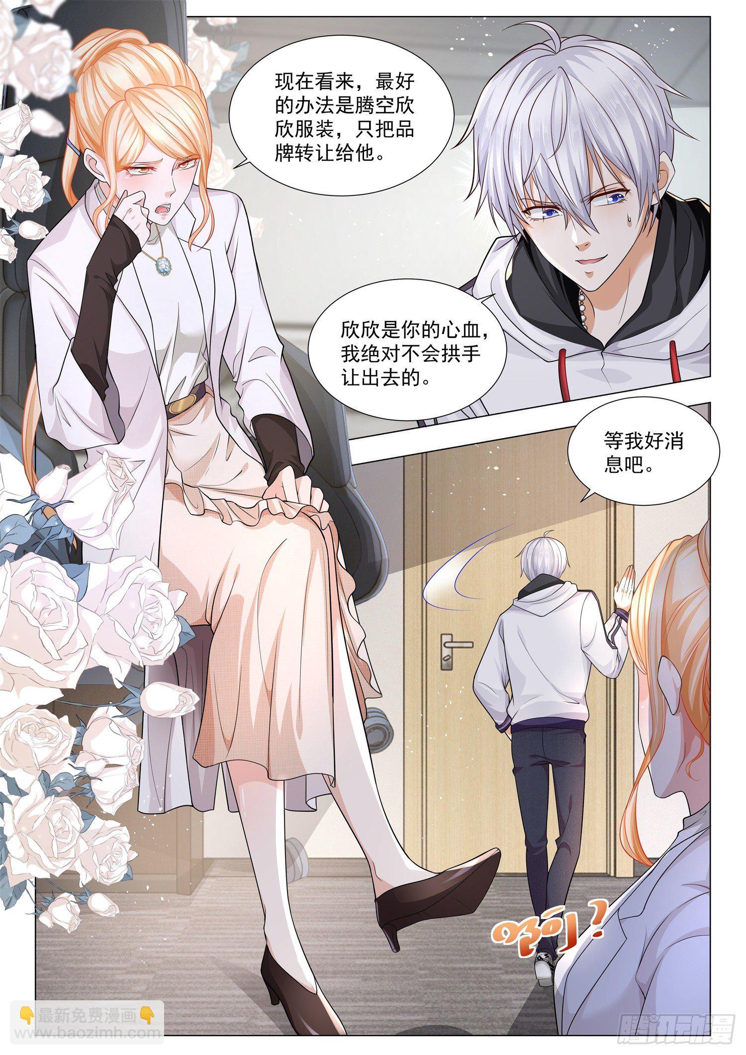 第117话 惹不起的人3