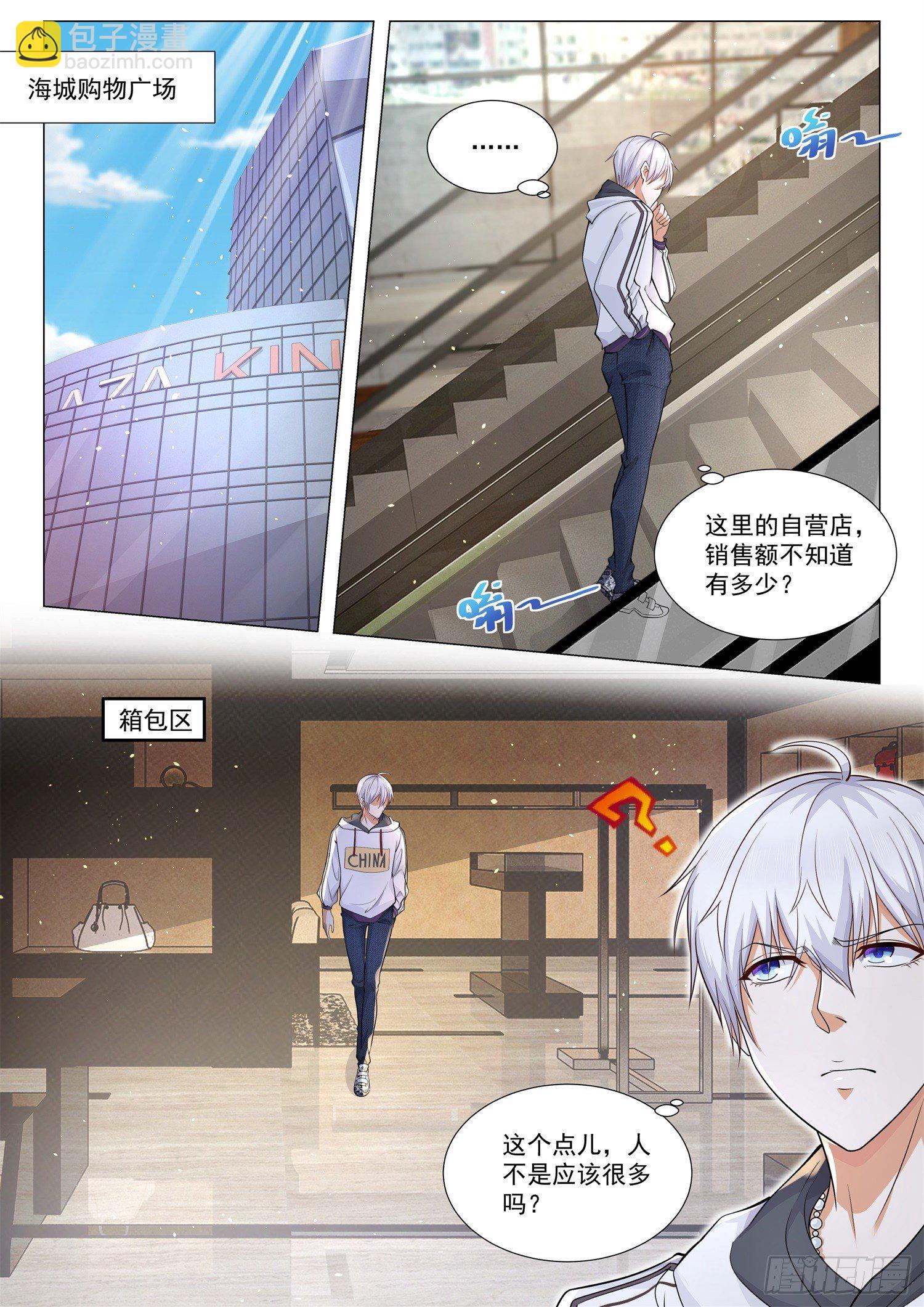 第117话 惹不起的人4