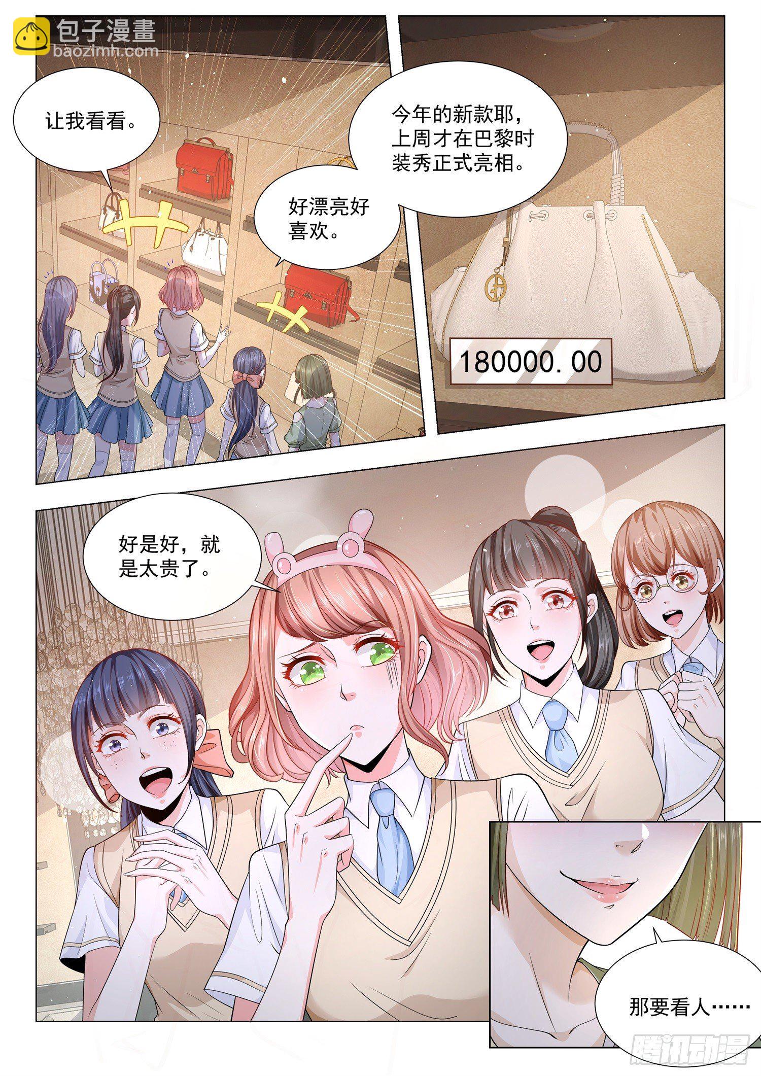 第117话 惹不起的人5