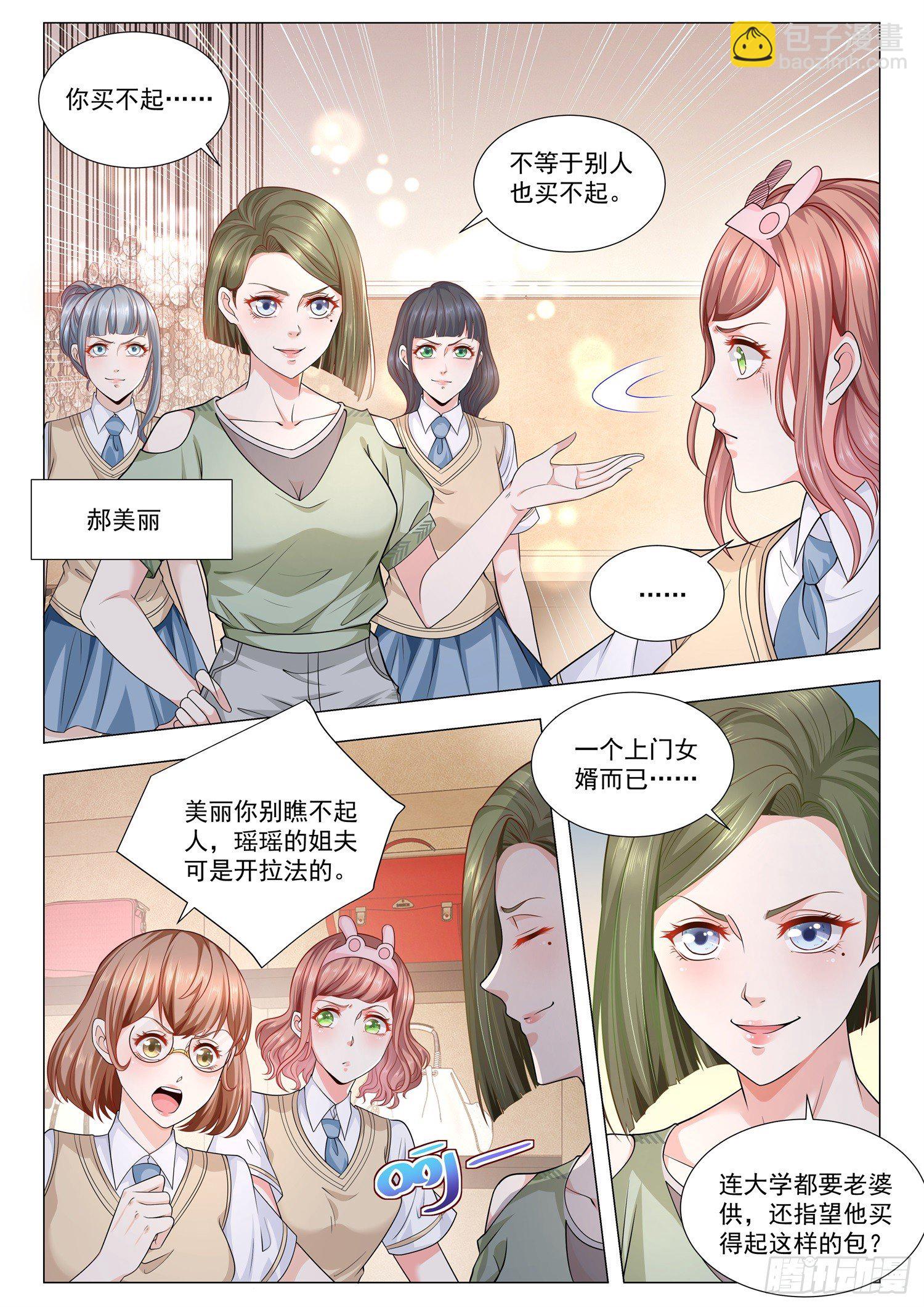 第117话 惹不起的人6