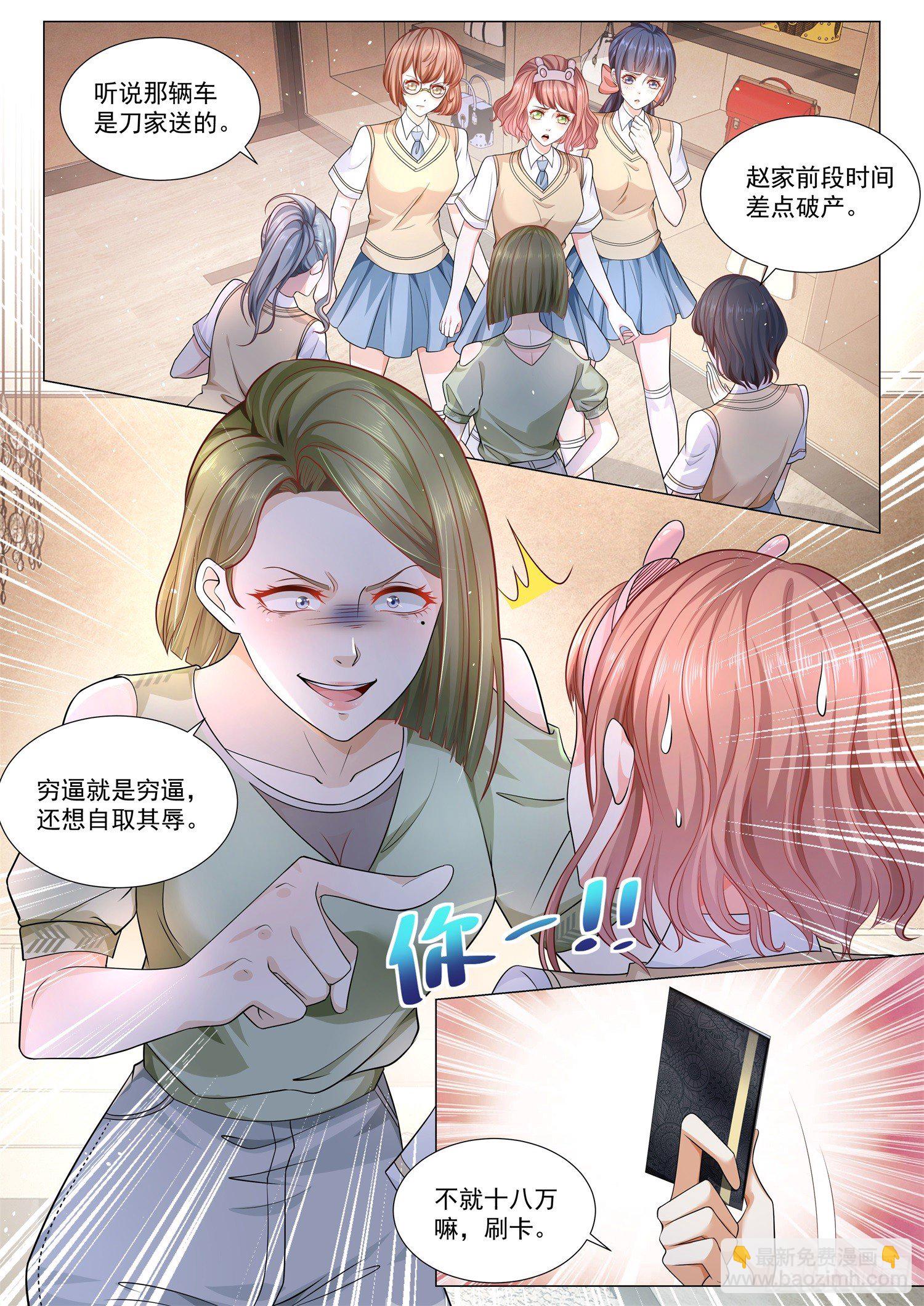 第117话 惹不起的人7