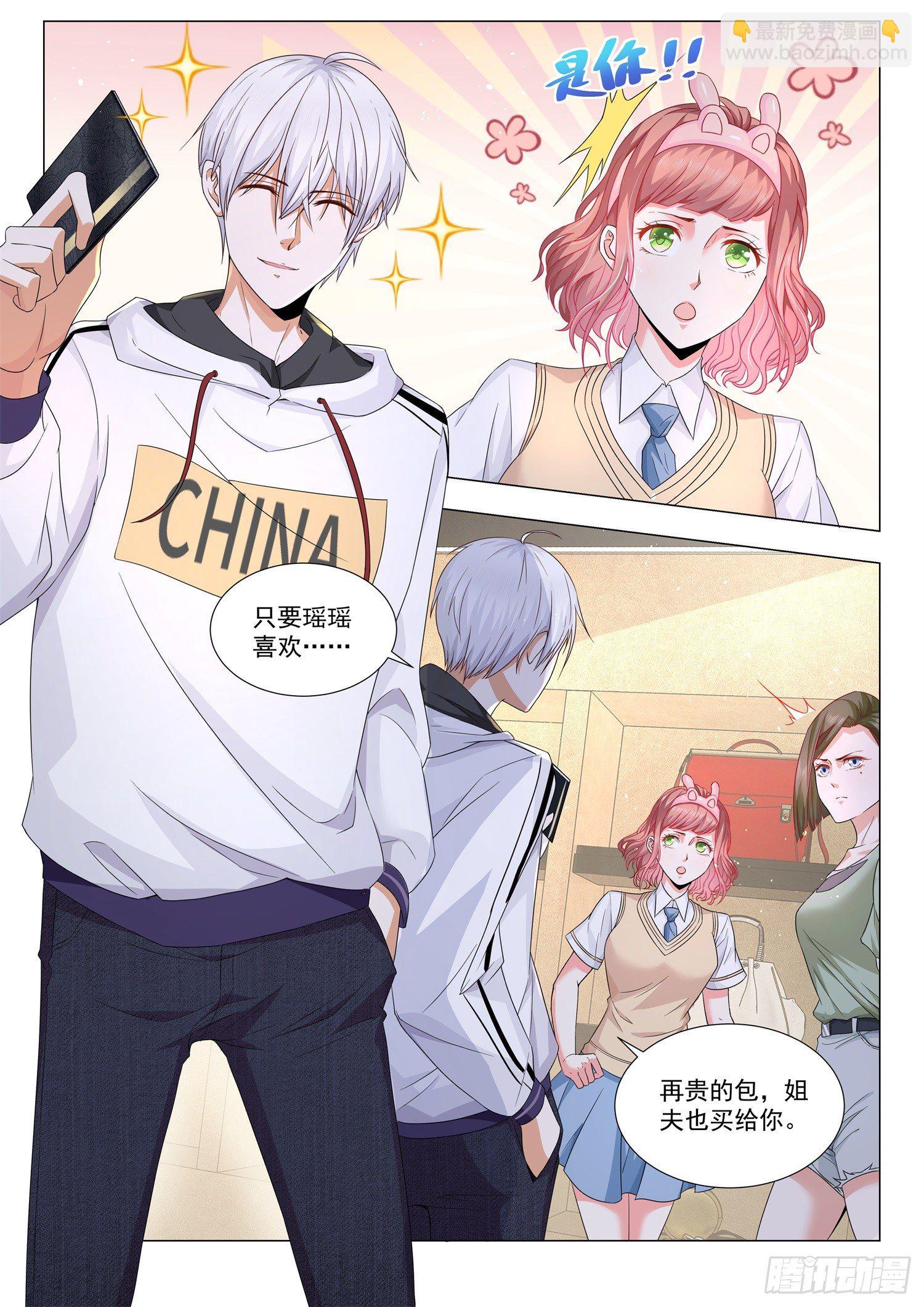 第117话 惹不起的人8