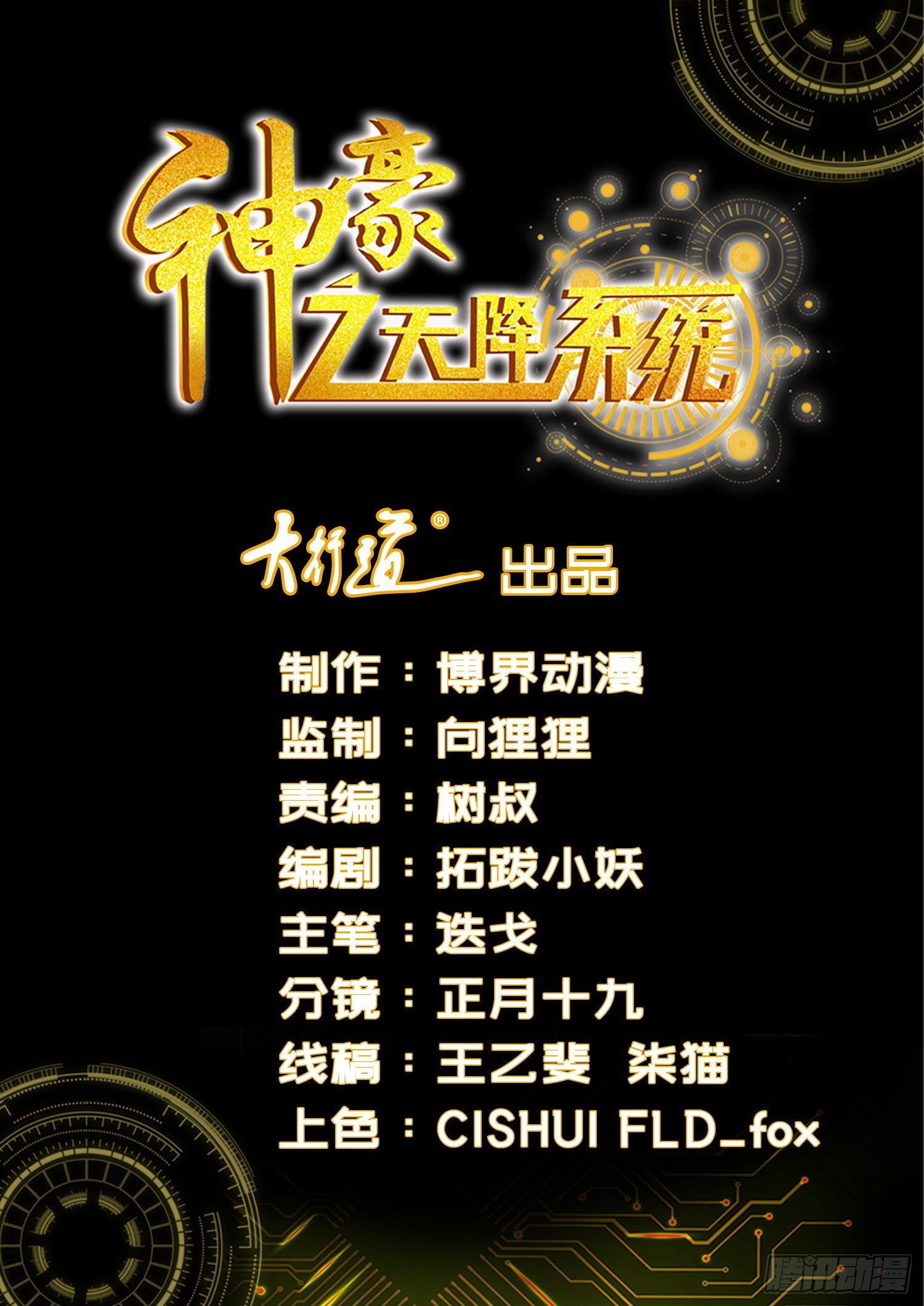第125话 我要撕碎你0