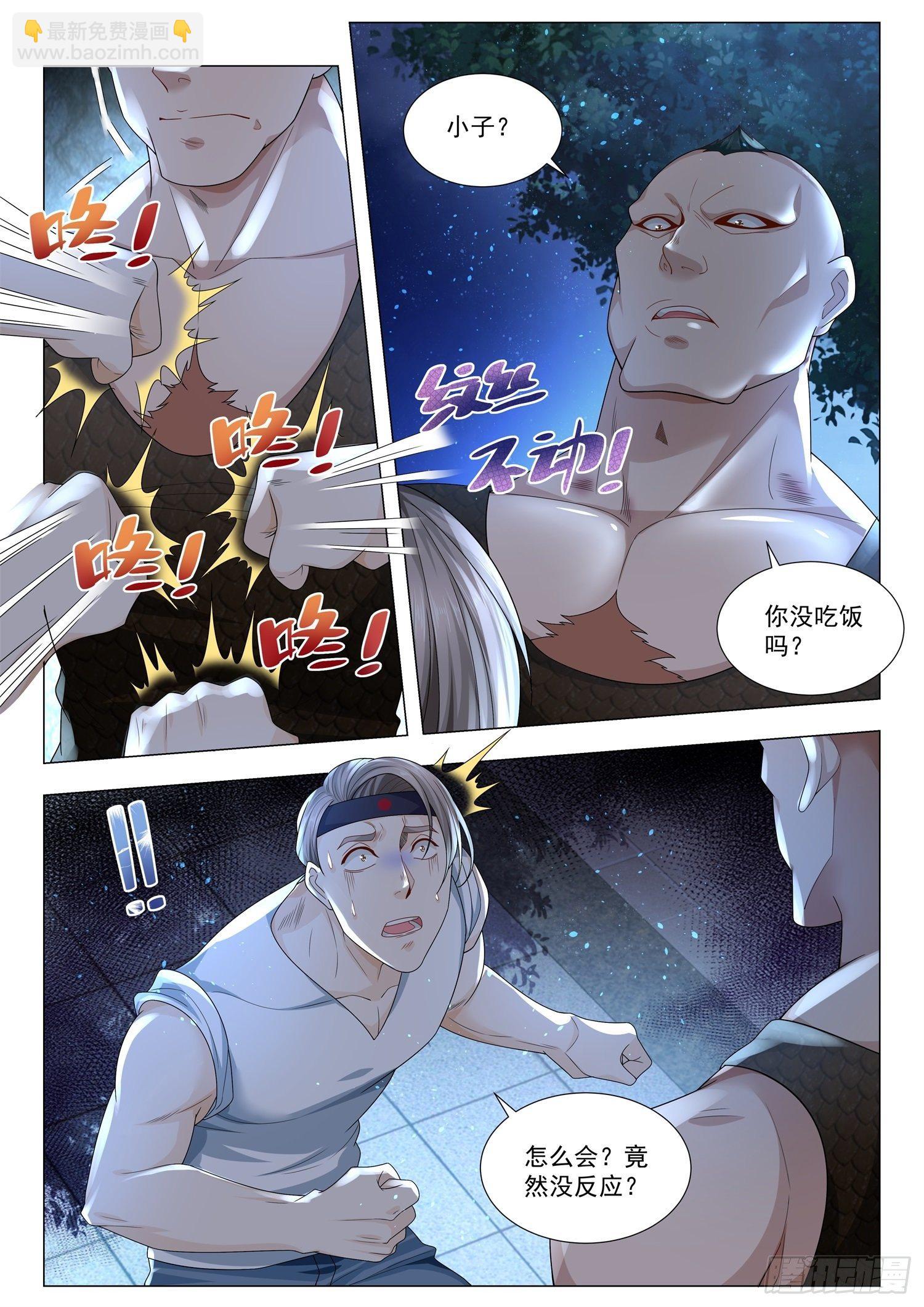 第125话 我要撕碎你2