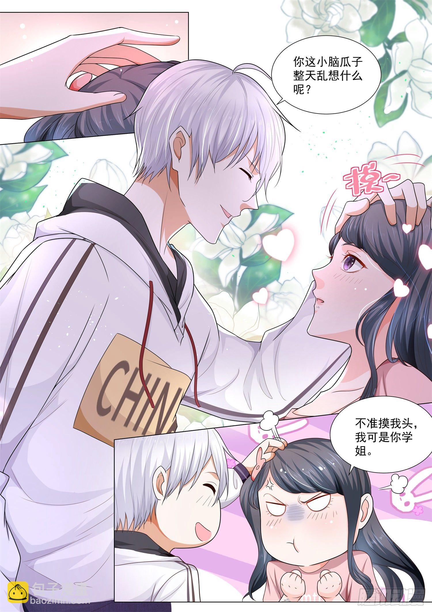 第128话 超级回馈10