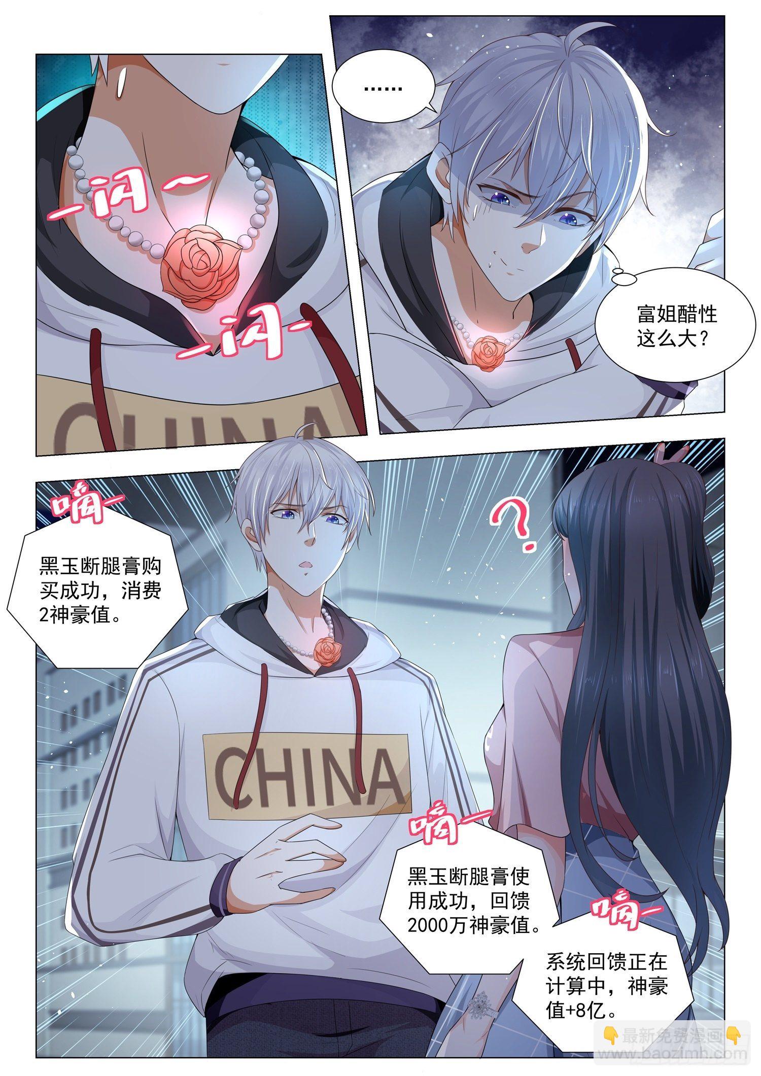 第128话 超级回馈11