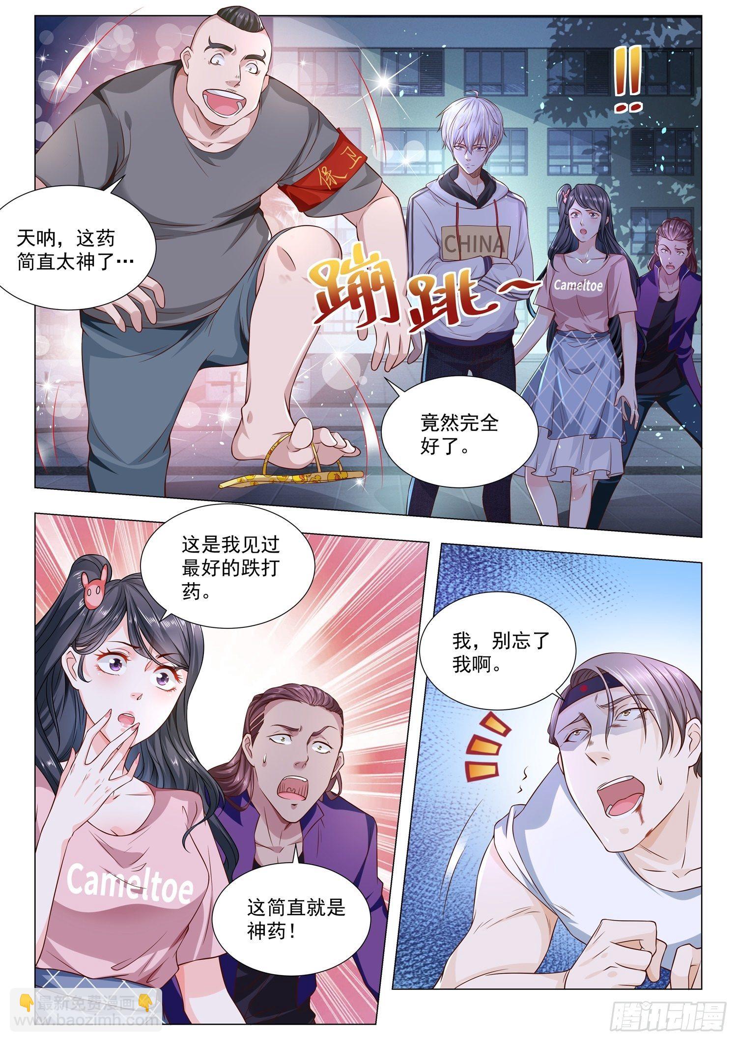 第128话 超级回馈3