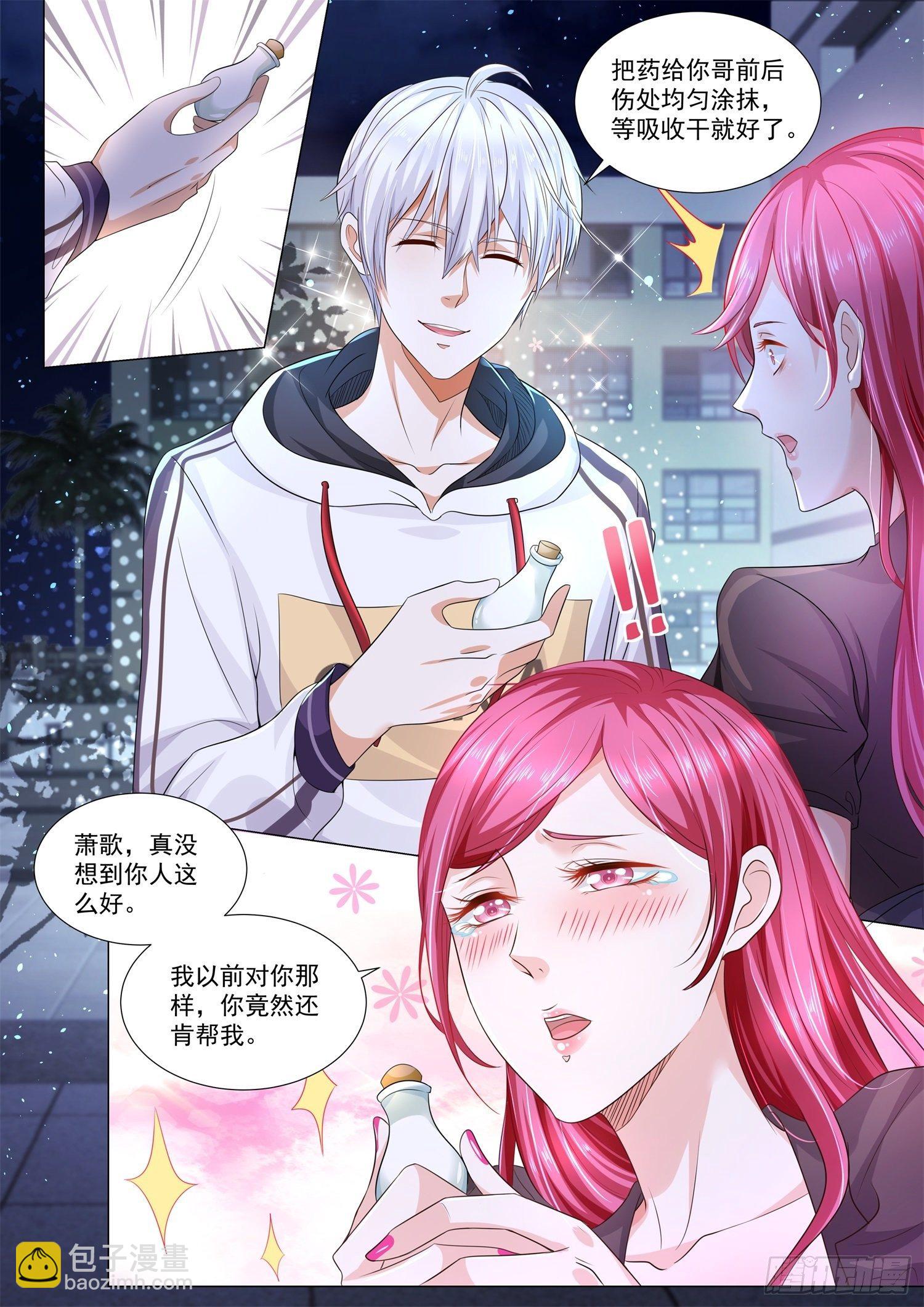 第128话 超级回馈6