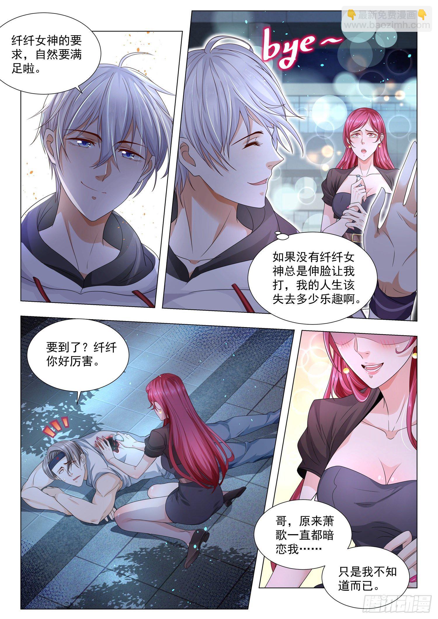 第128话 超级回馈7