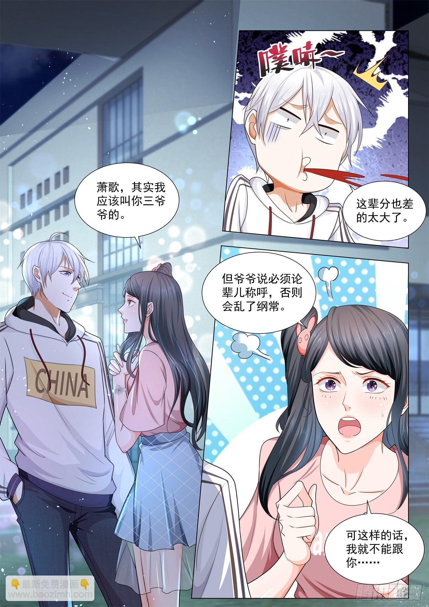 第128话 超级回馈9