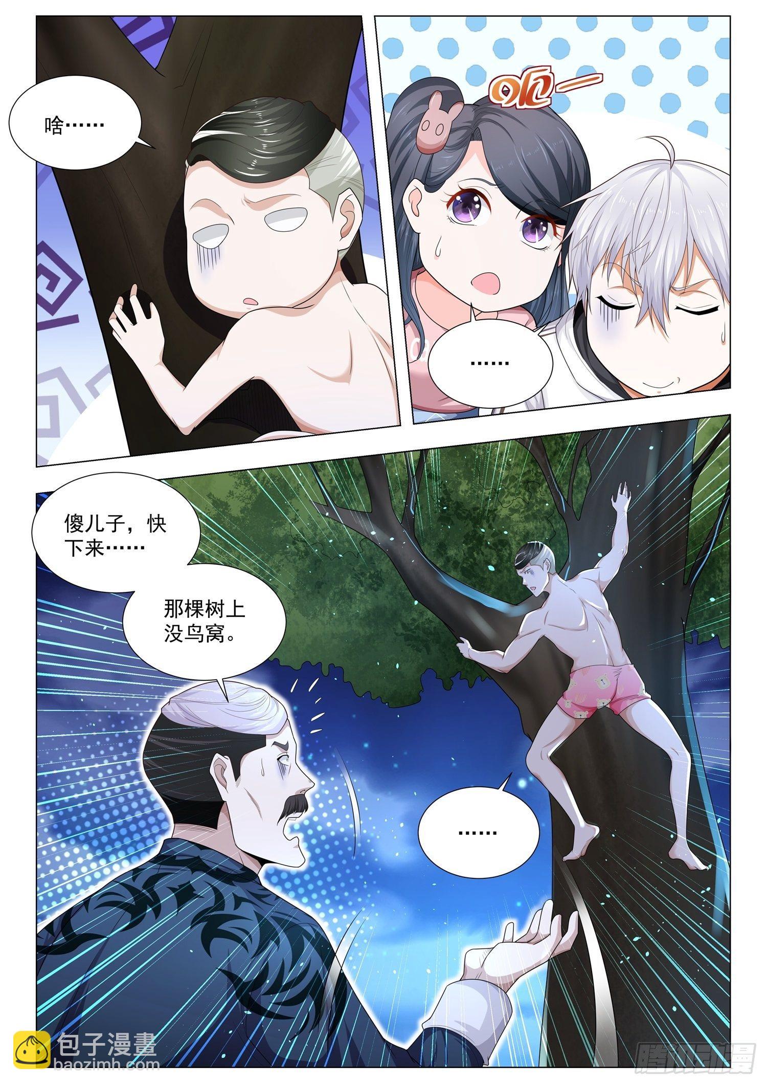 第135话 见面礼10